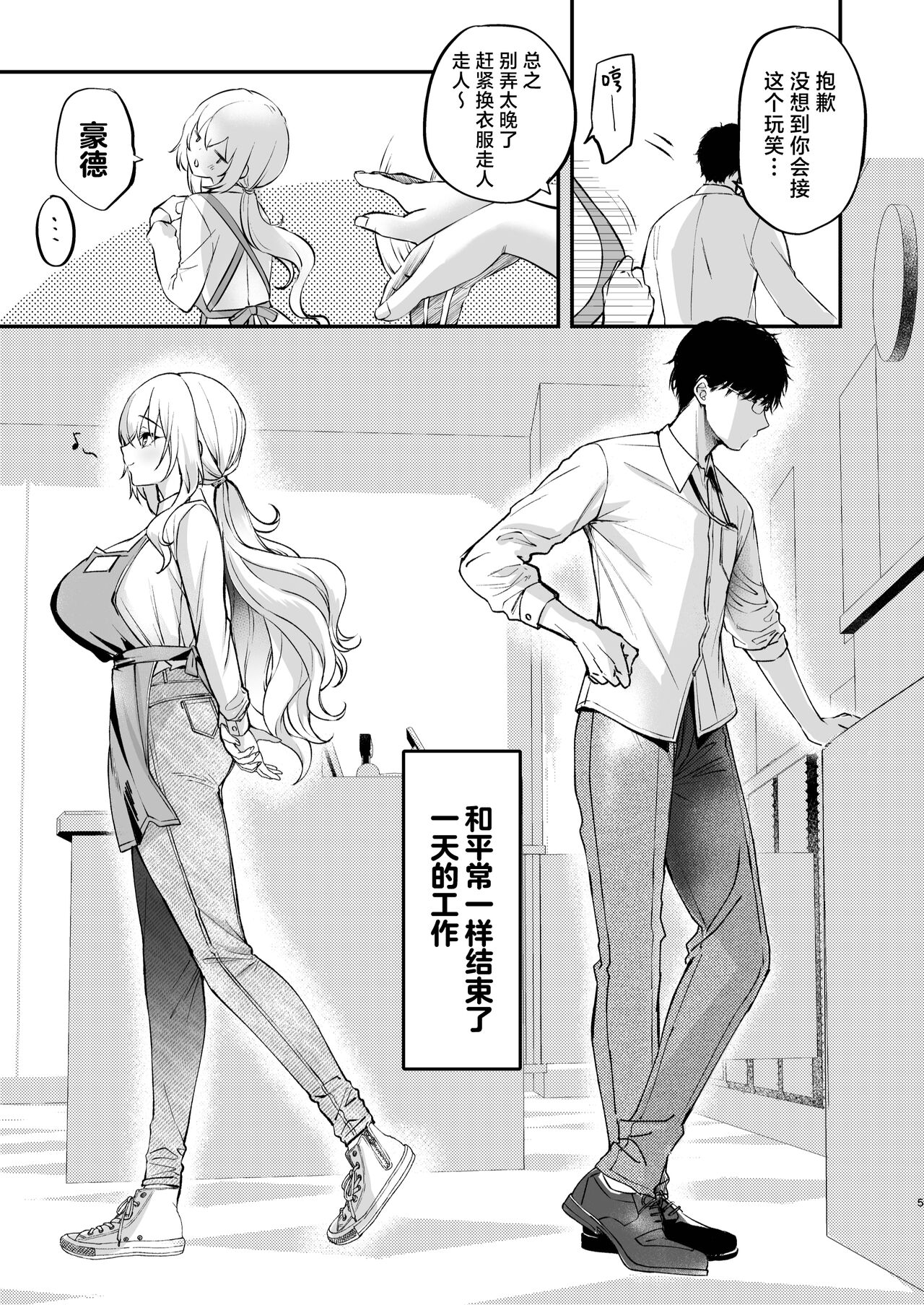 Nee, Kotori no Himitsu Mitadesho? | 呐、琴里的秘密被你看到了对吧？ page 7 full