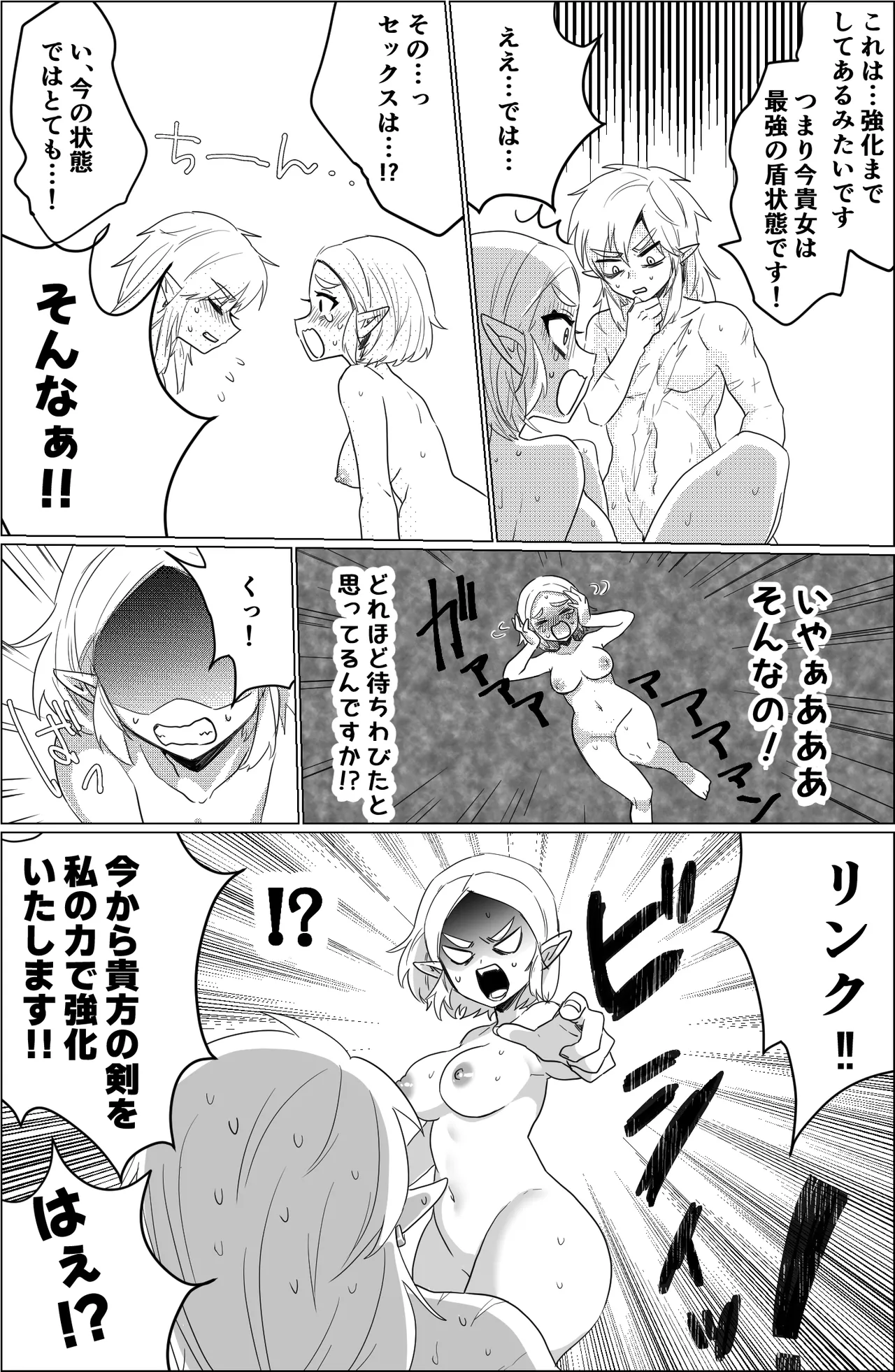 アレの修復 page 5 full