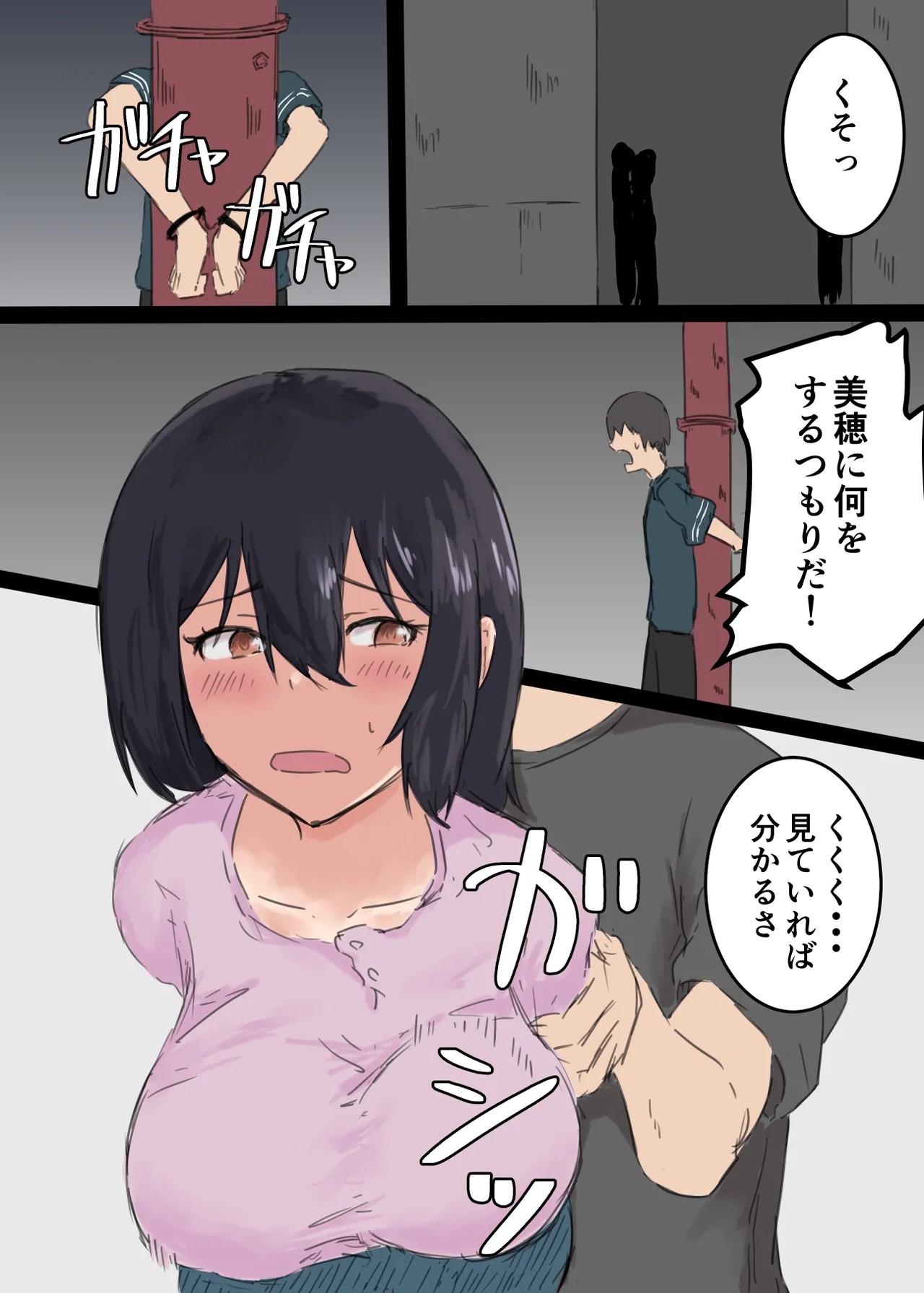 kanojo ga hyōi sa rete menomaede hoka no otoko to sekkusu shi hajimemashita page 5 full