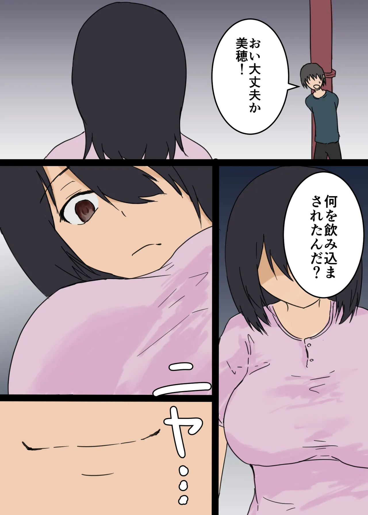 kanojo ga hyōi sa rete menomaede hoka no otoko to sekkusu shi hajimemashita page 8 full