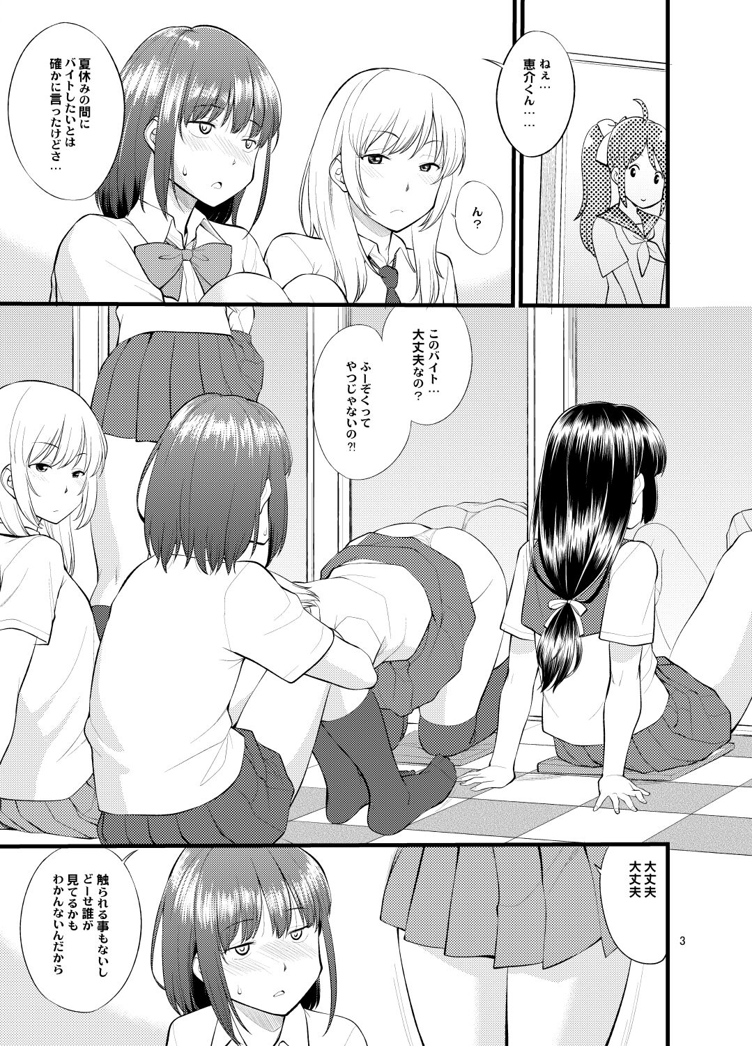 Untitled work from twitter page 6 full