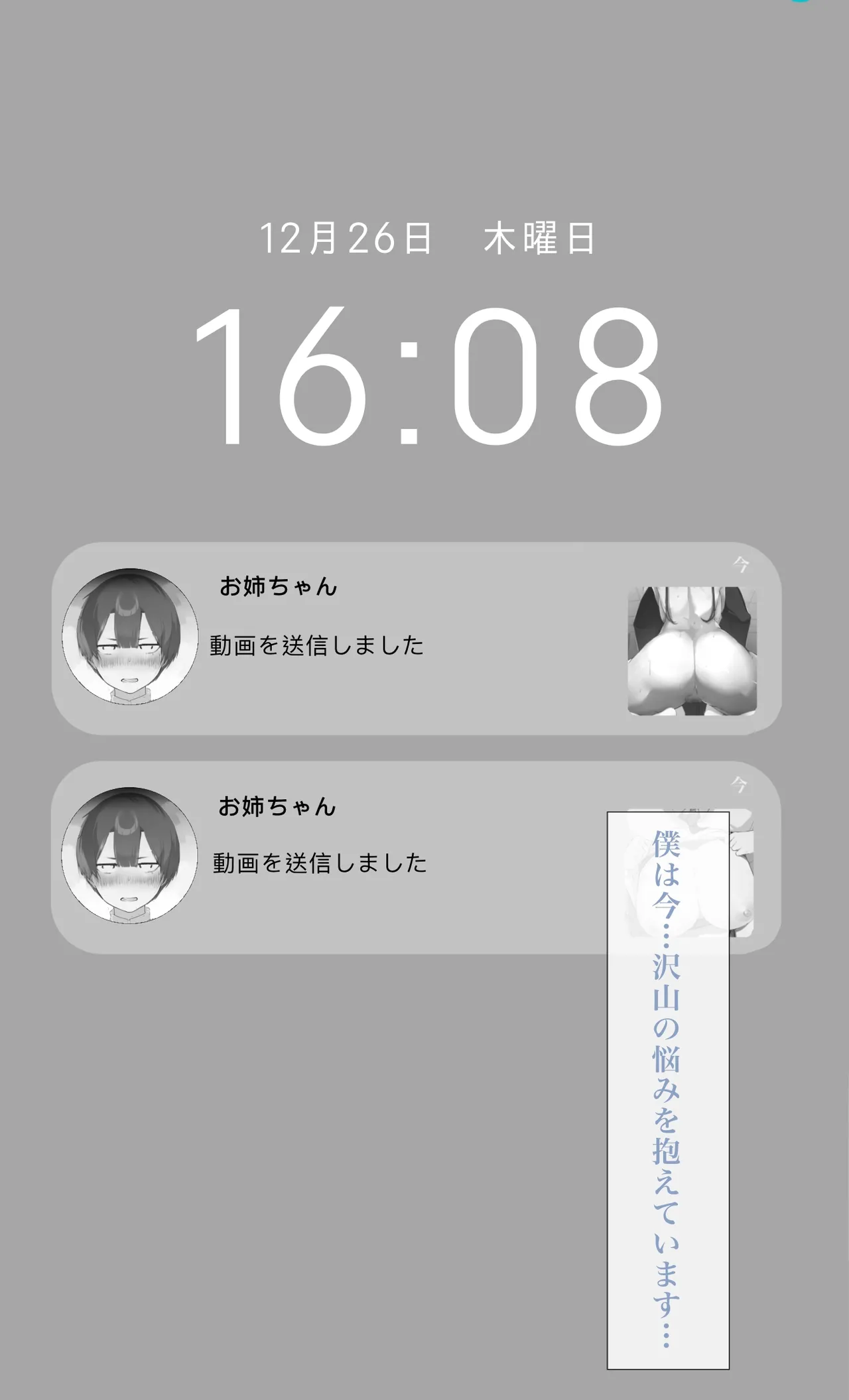 お姉ちゃんはみるく味 page 5 full