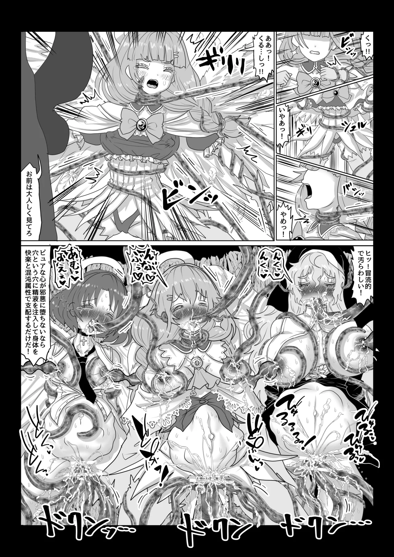 転生者に加護を与える女神たちを邪悪なチートスレイヤーが絶望のどん底に突き落としますが何か?【異世界の嫁を浄化する大天使リラエルにお仕置き編】Vol 18 page 10 full