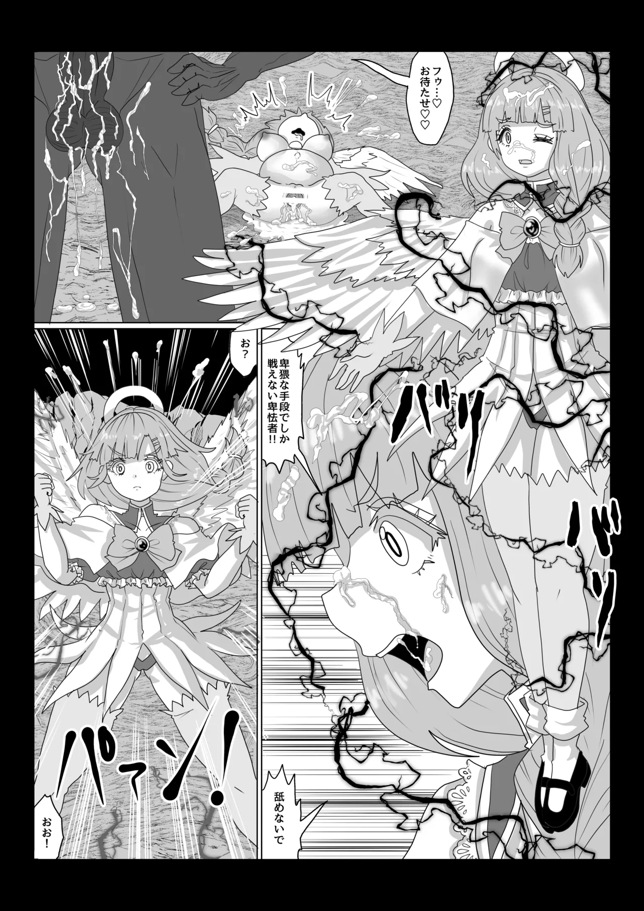 転生者に加護を与える女神たちを邪悪なチートスレイヤーが絶望のどん底に突き落としますが何か?【異世界の嫁を浄化する大天使リラエルにお仕置き編】Vol 18 page 4 full