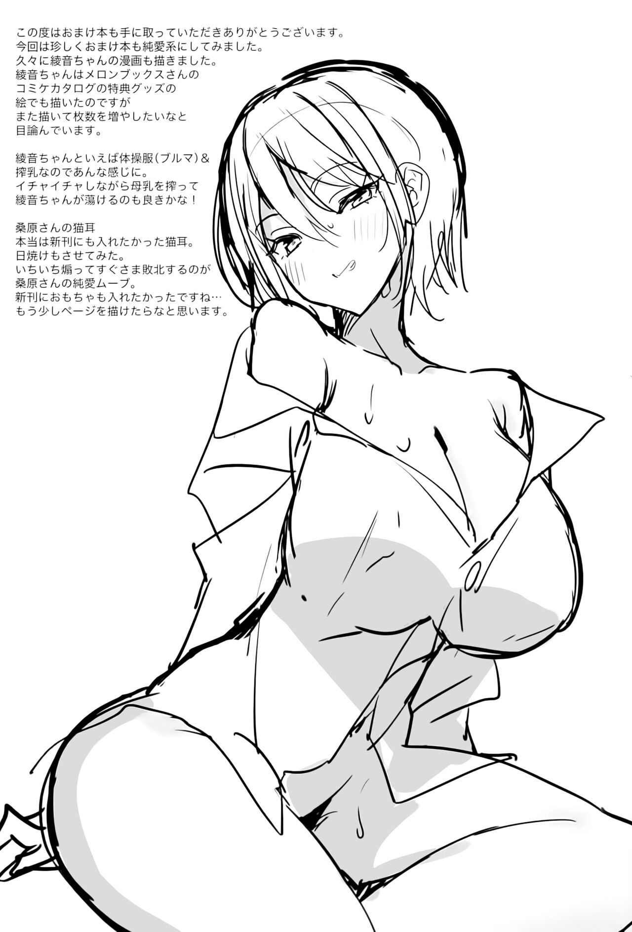 C104 Omakebon | C104附錄本 page 7 full