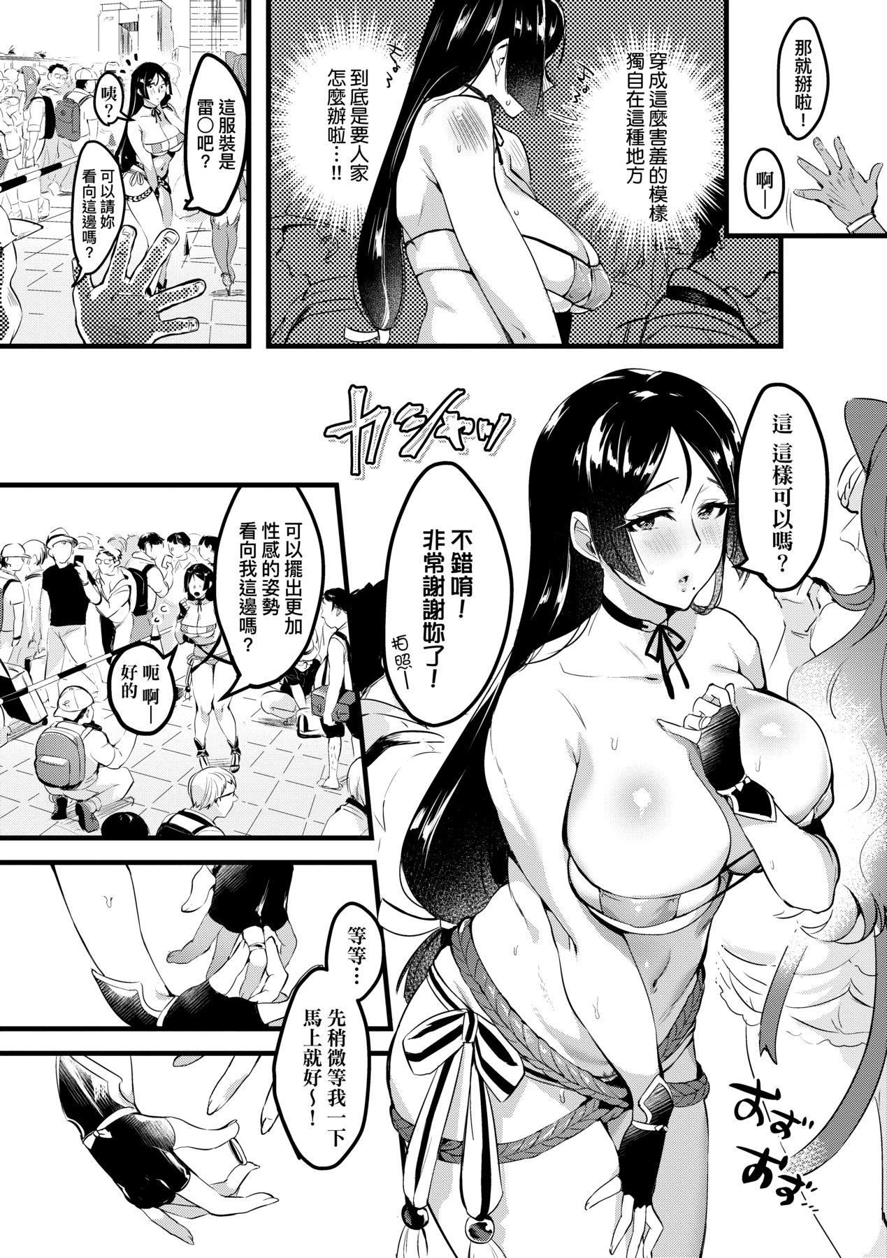 我實在不該私下瞞著妻子參加同人展 单篇无修正 + 特裝版 - Page 244 » nhentai