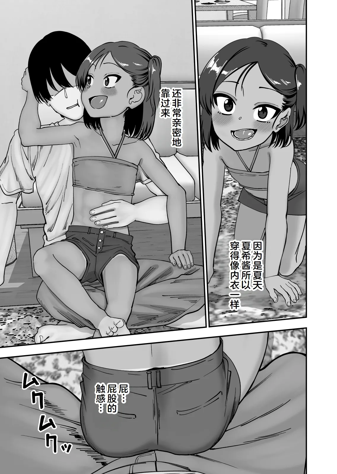 Tanetsuke Matsuri ga Aru Mura de page 8 full
