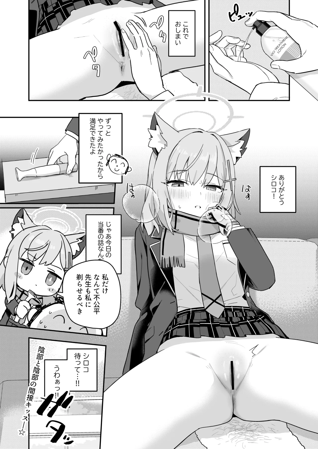 シェービングアーカイブ page 10 full