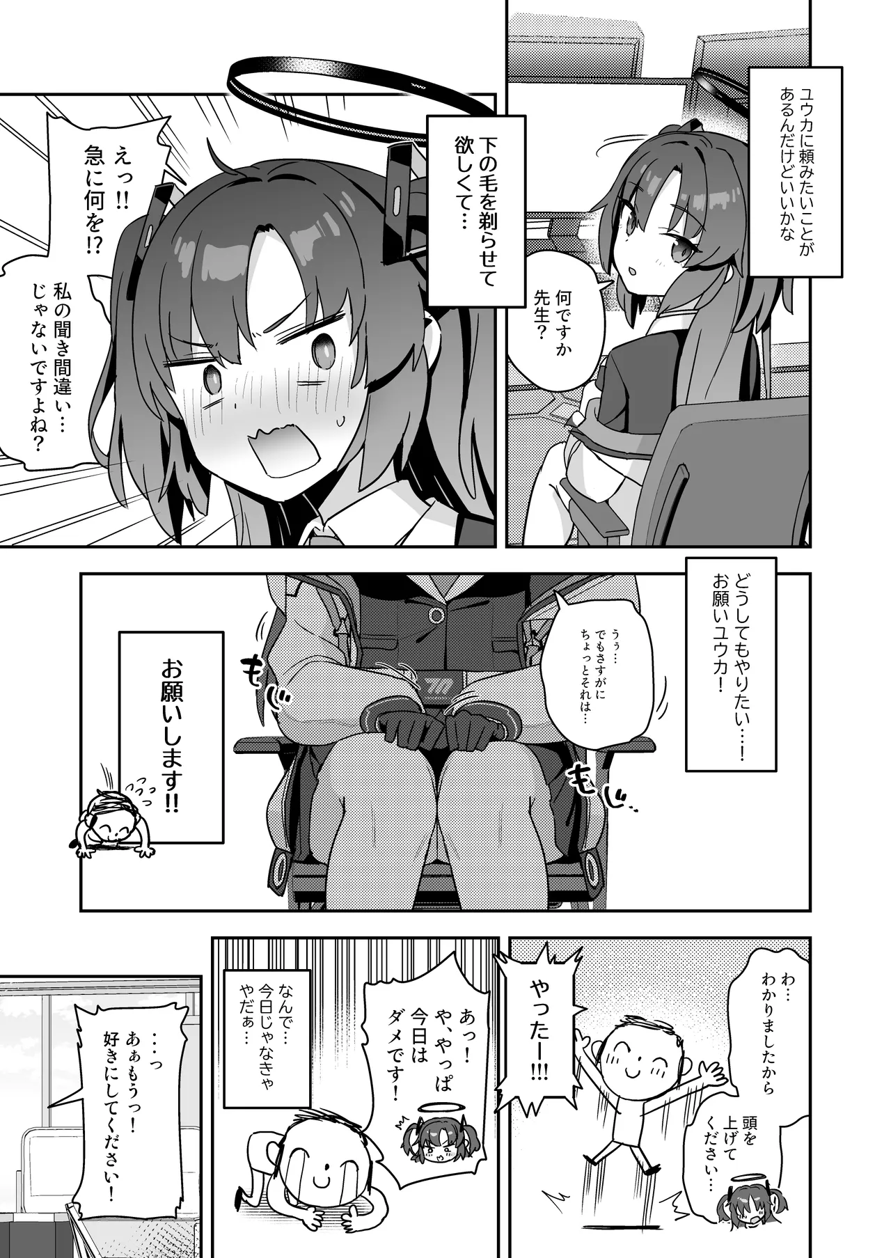 シェービングアーカイブ page 3 full