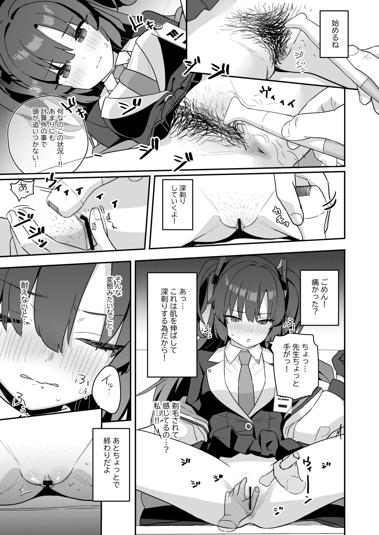 シェービングアーカイブ page 5 full