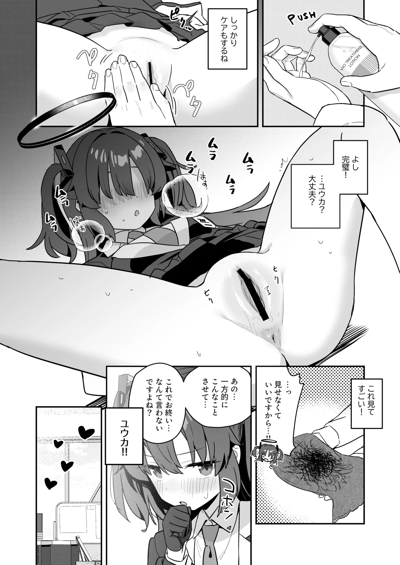 シェービングアーカイブ page 6 full