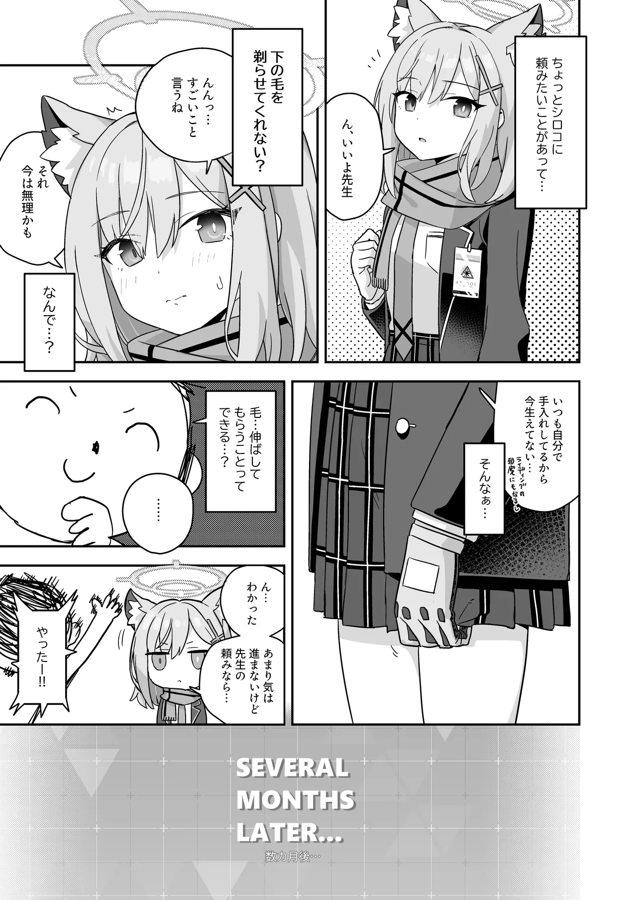 シェービングアーカイブ page 7 full