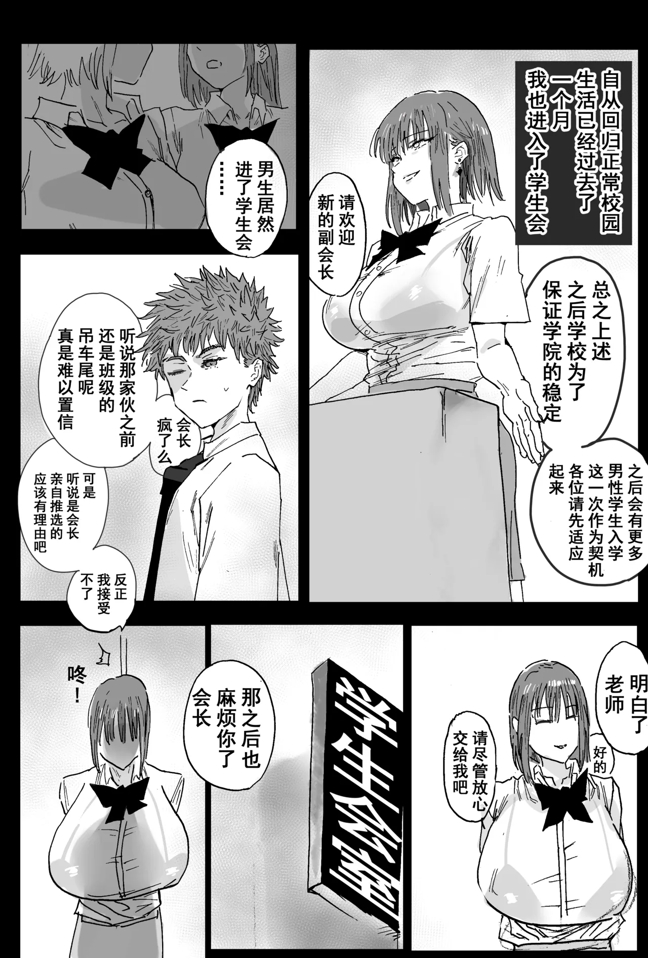 《兽X王X兽》3 权利放弃 page 2 full