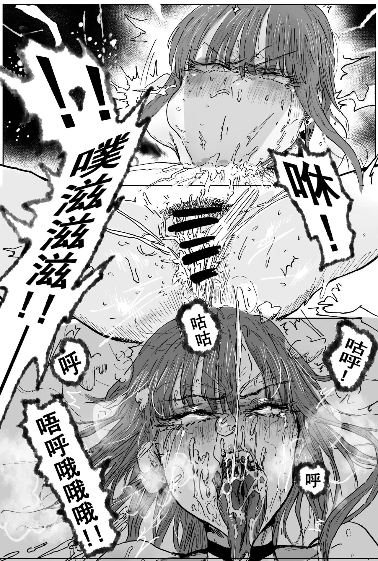 《兽X王X兽》3 权利放弃 page 5 full