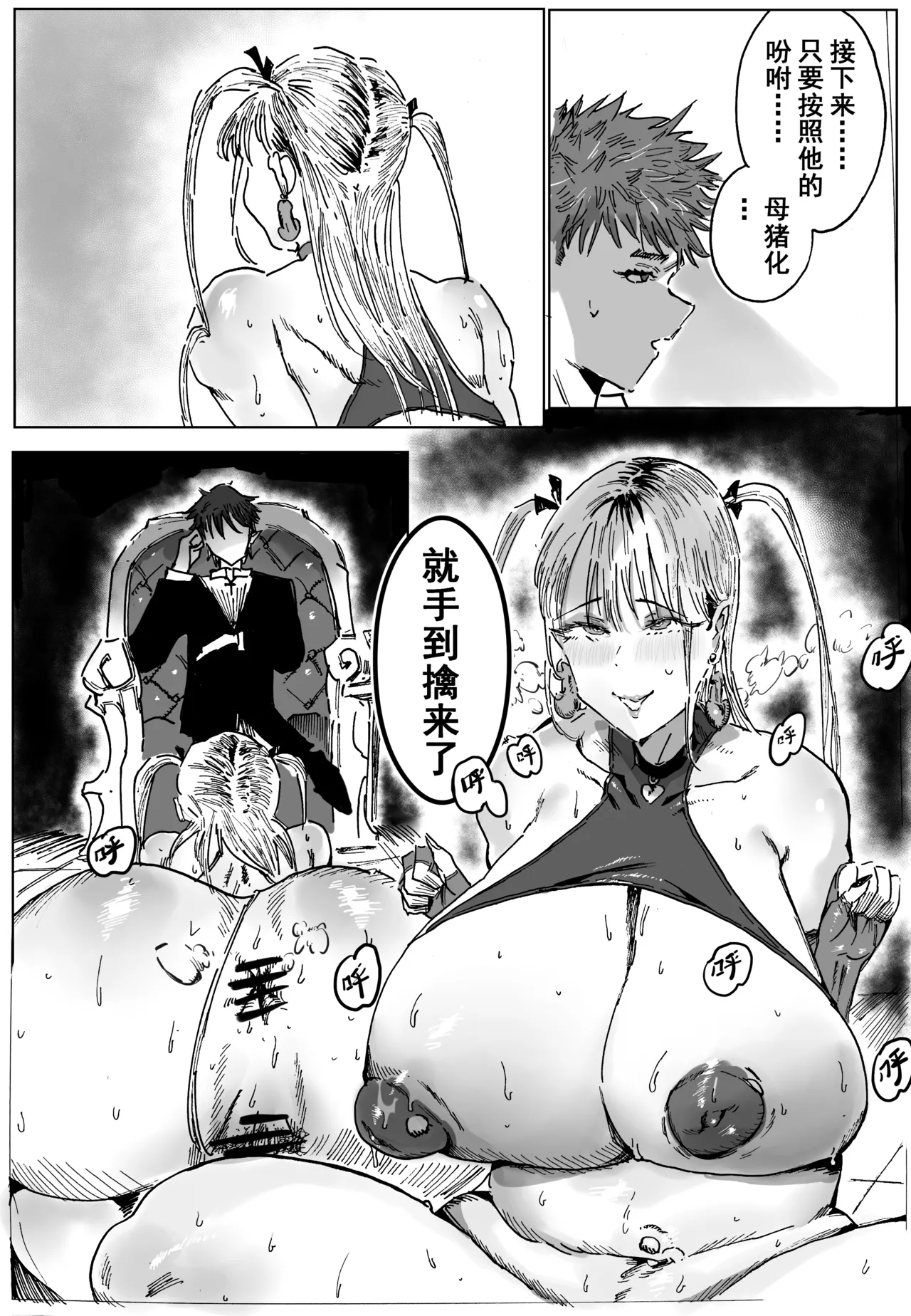 《兽X王X兽》3 权利放弃 page 7 full