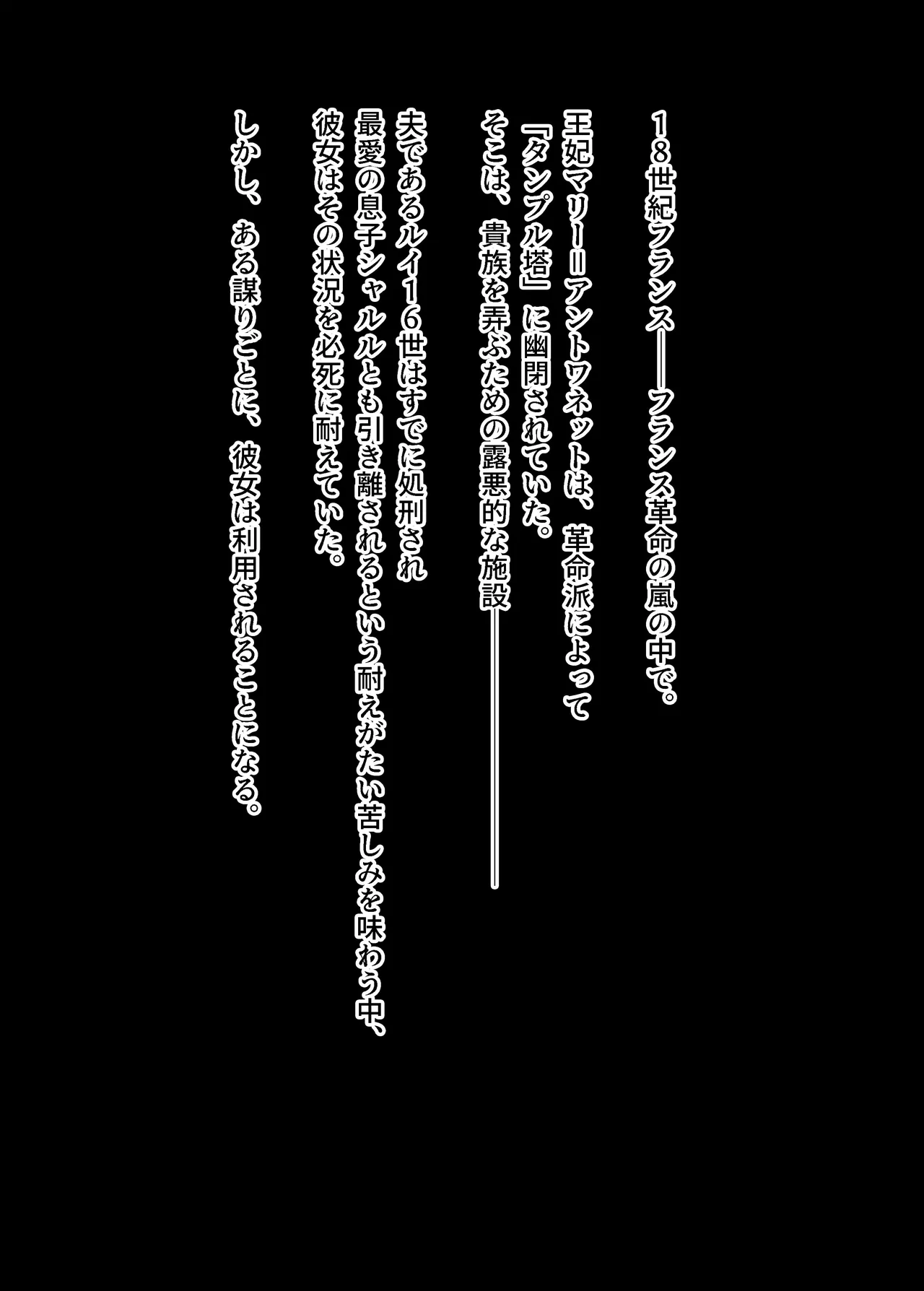 黒いマリーが捕まって身体改造されて母乳まき散らしながらアナルゼリー脱糞するやつ page 1 full