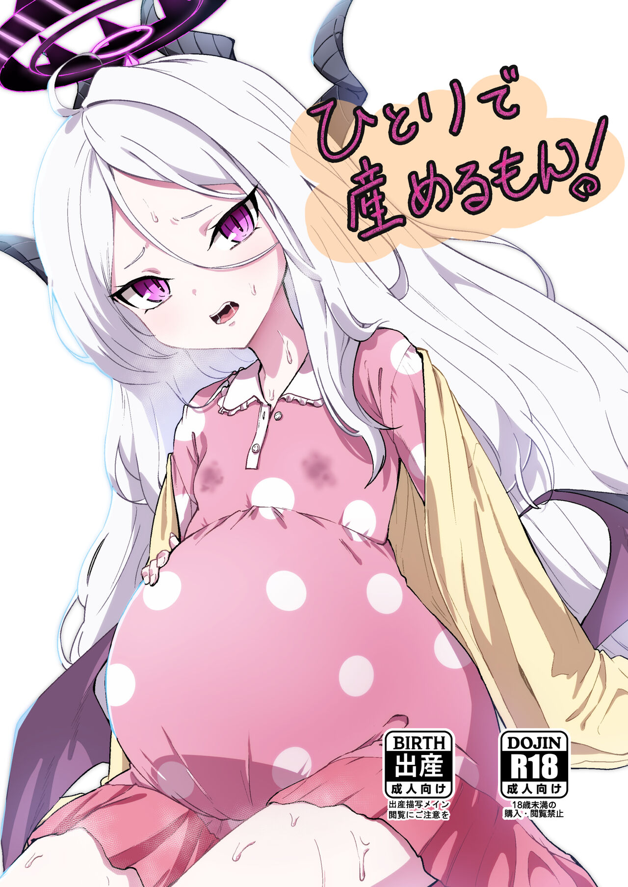 Hitori de umeru mon! page 1 full