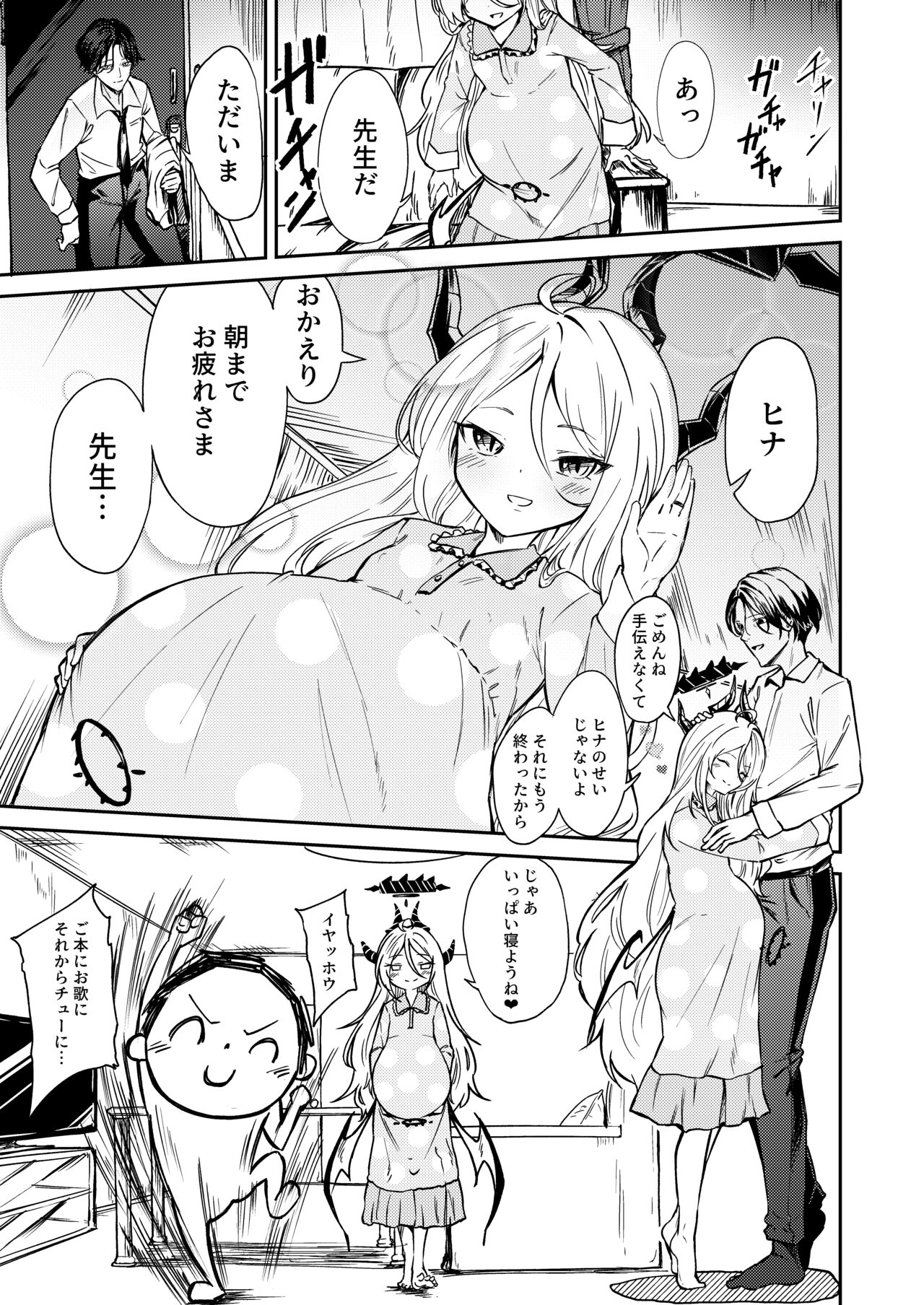 Hitori de umeru mon! page 3 full