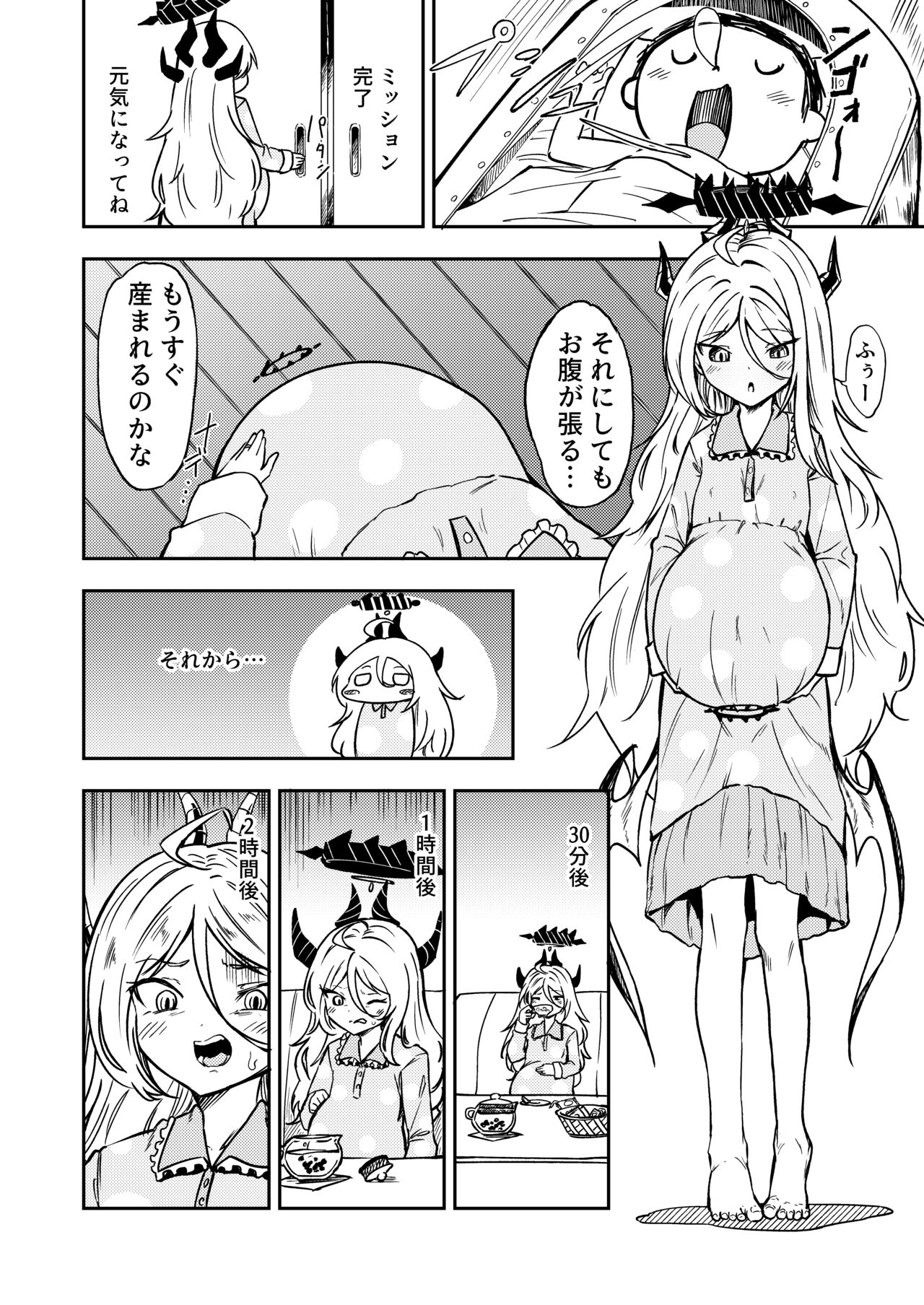 Hitori de umeru mon! page 4 full