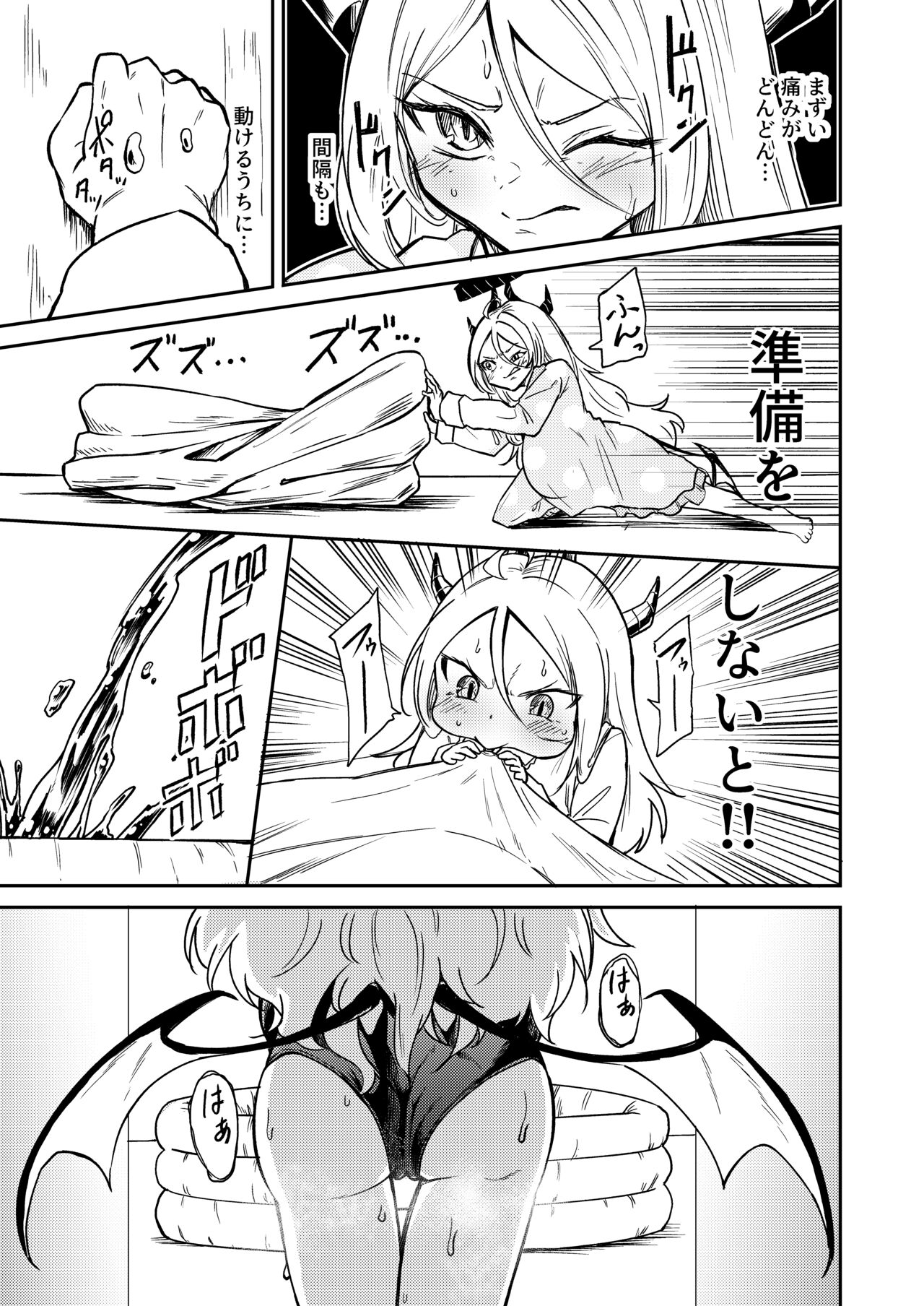 Hitori de umeru mon! page 7 full