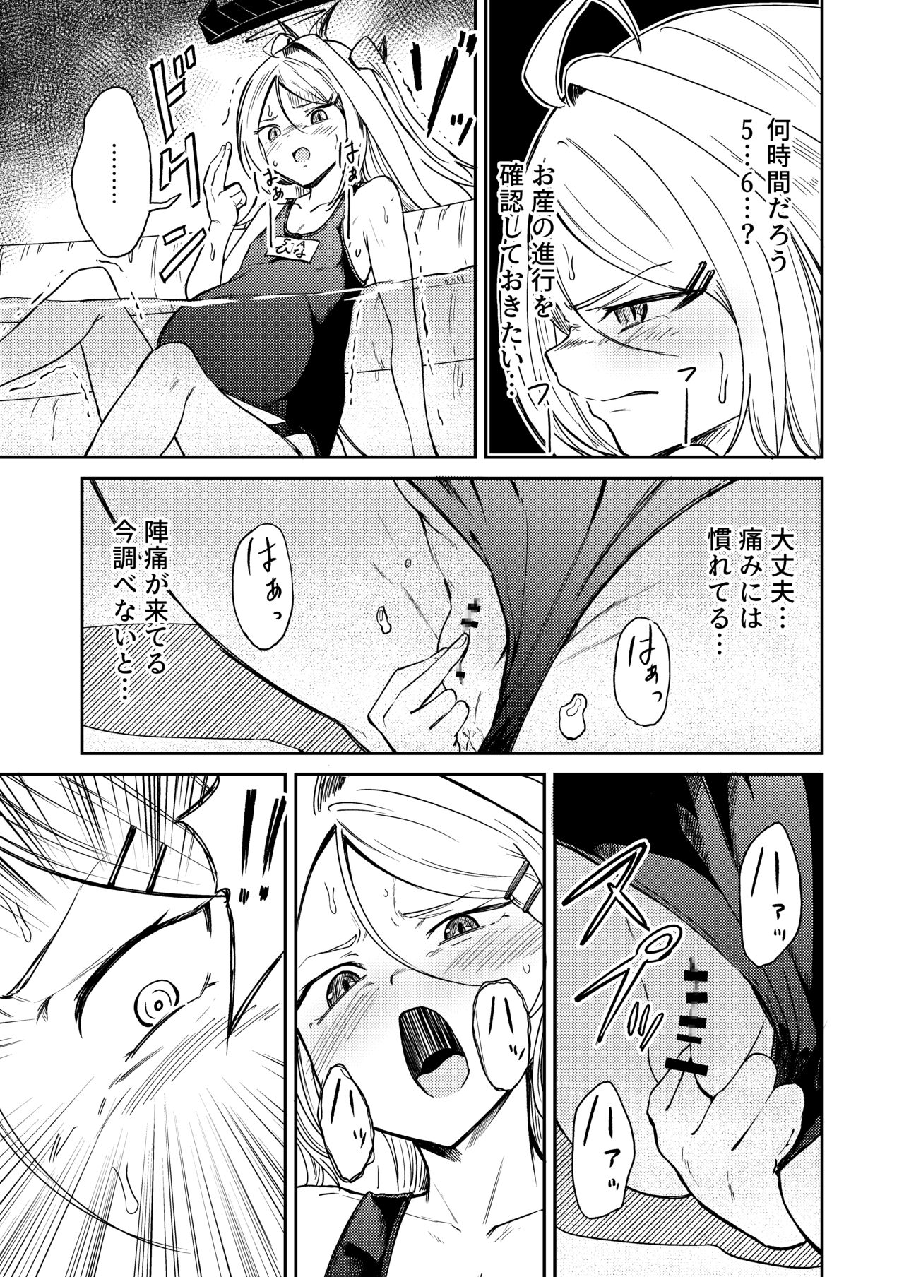 Hitori de umeru mon! page 9 full