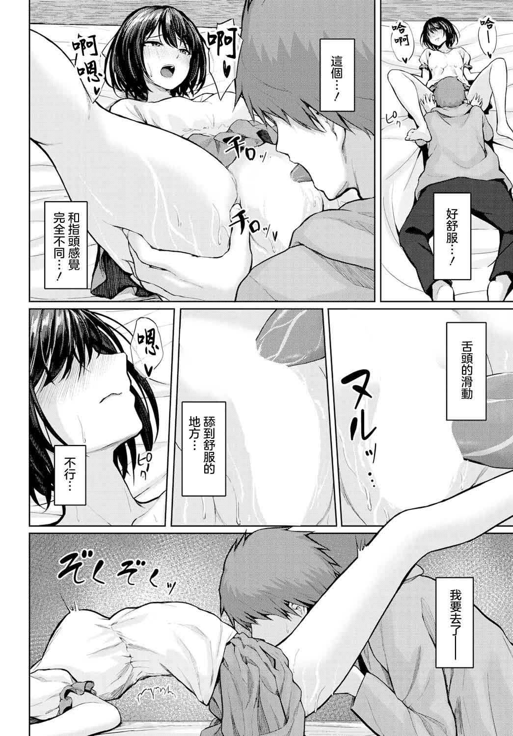 呪われプレジャー page 8 full