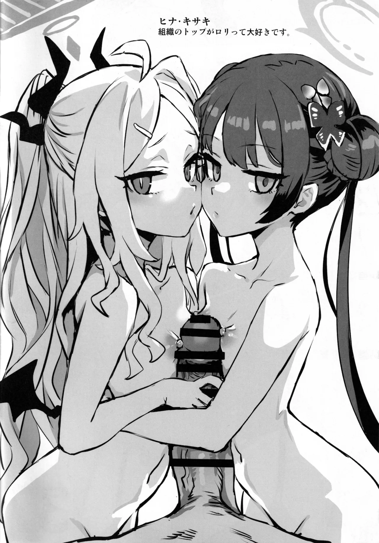 Gareki 37 page 2 full