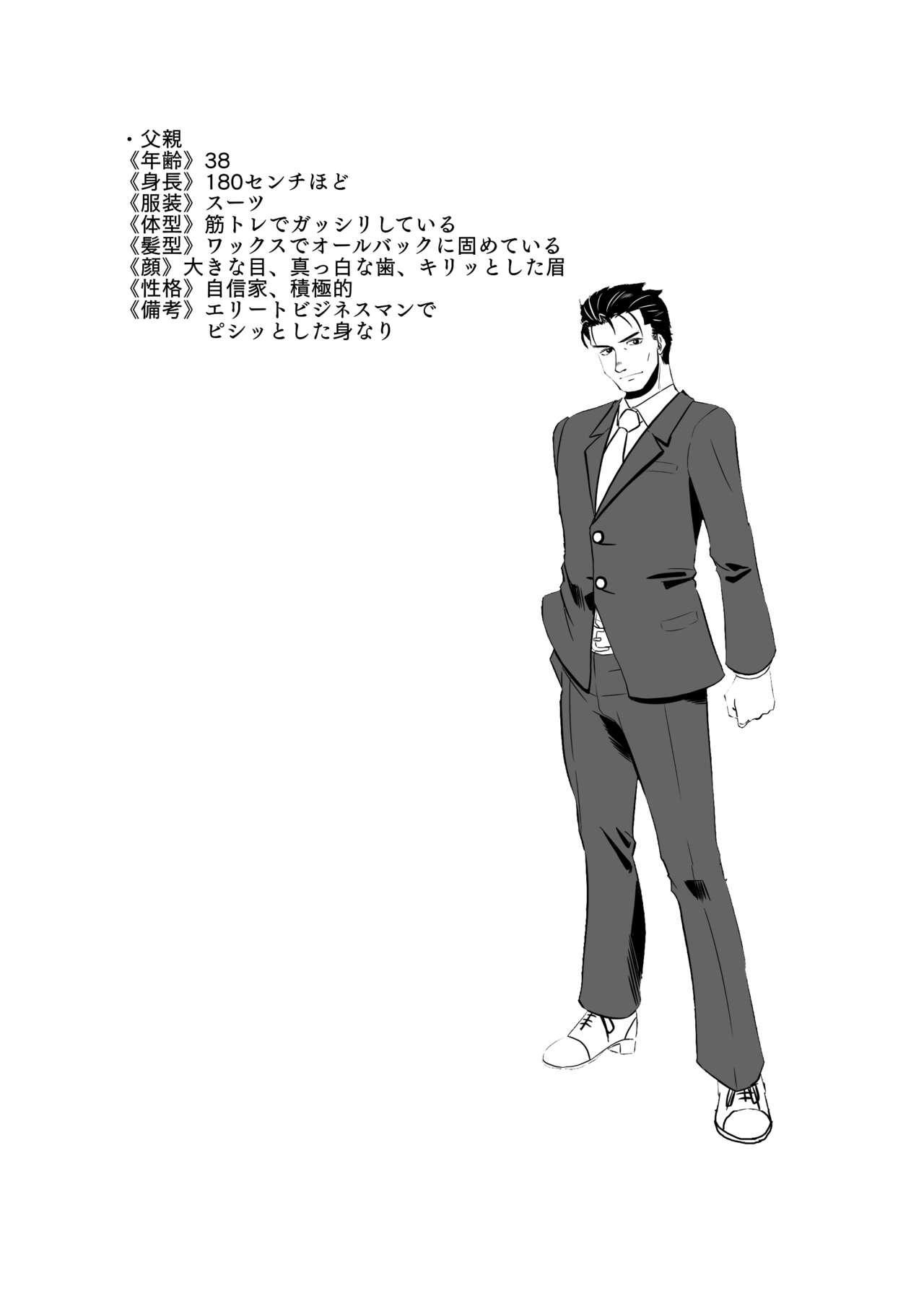 ママになったキライなあいつ page 5 full