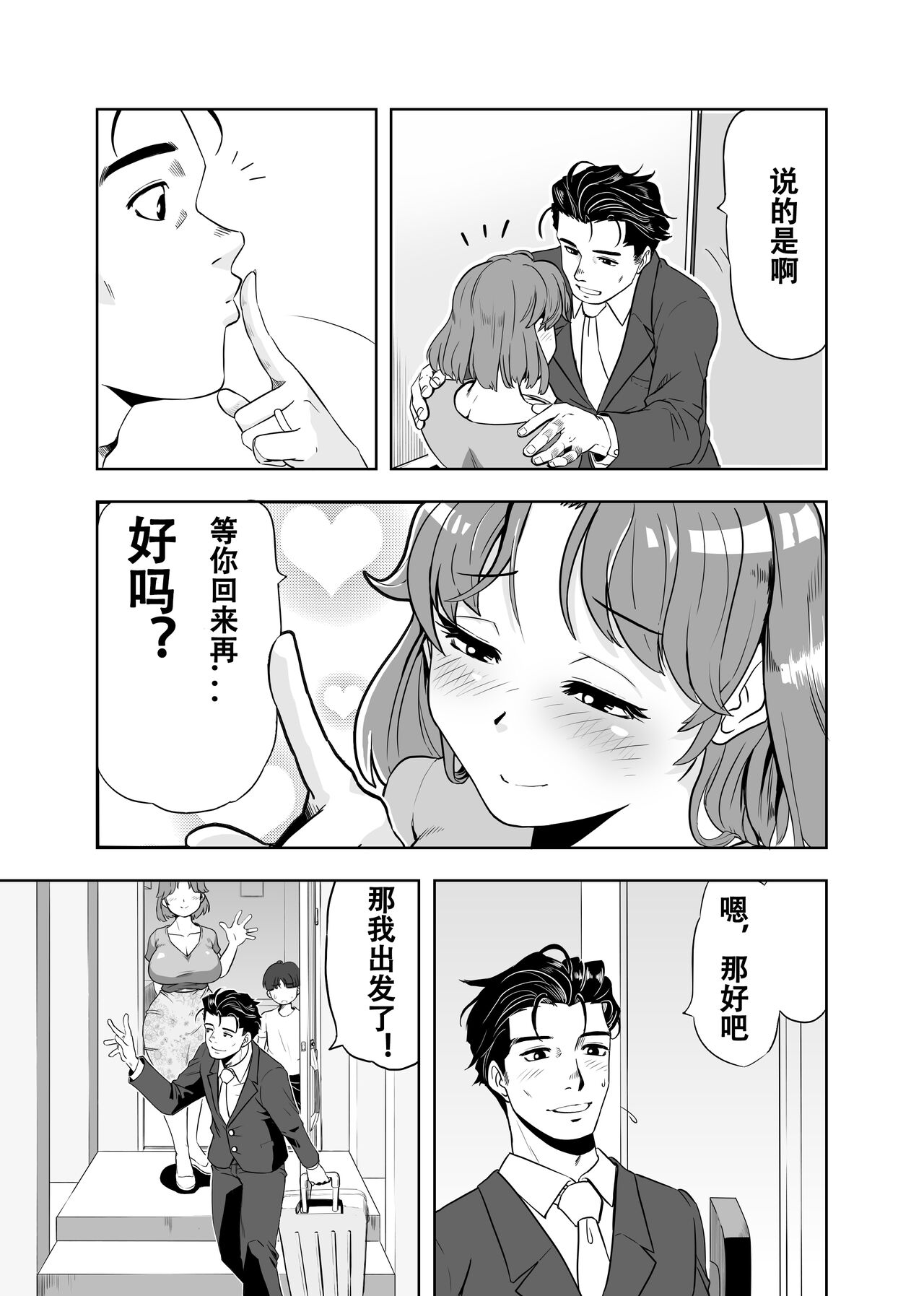 ママになったキライなあいつ page 8 full