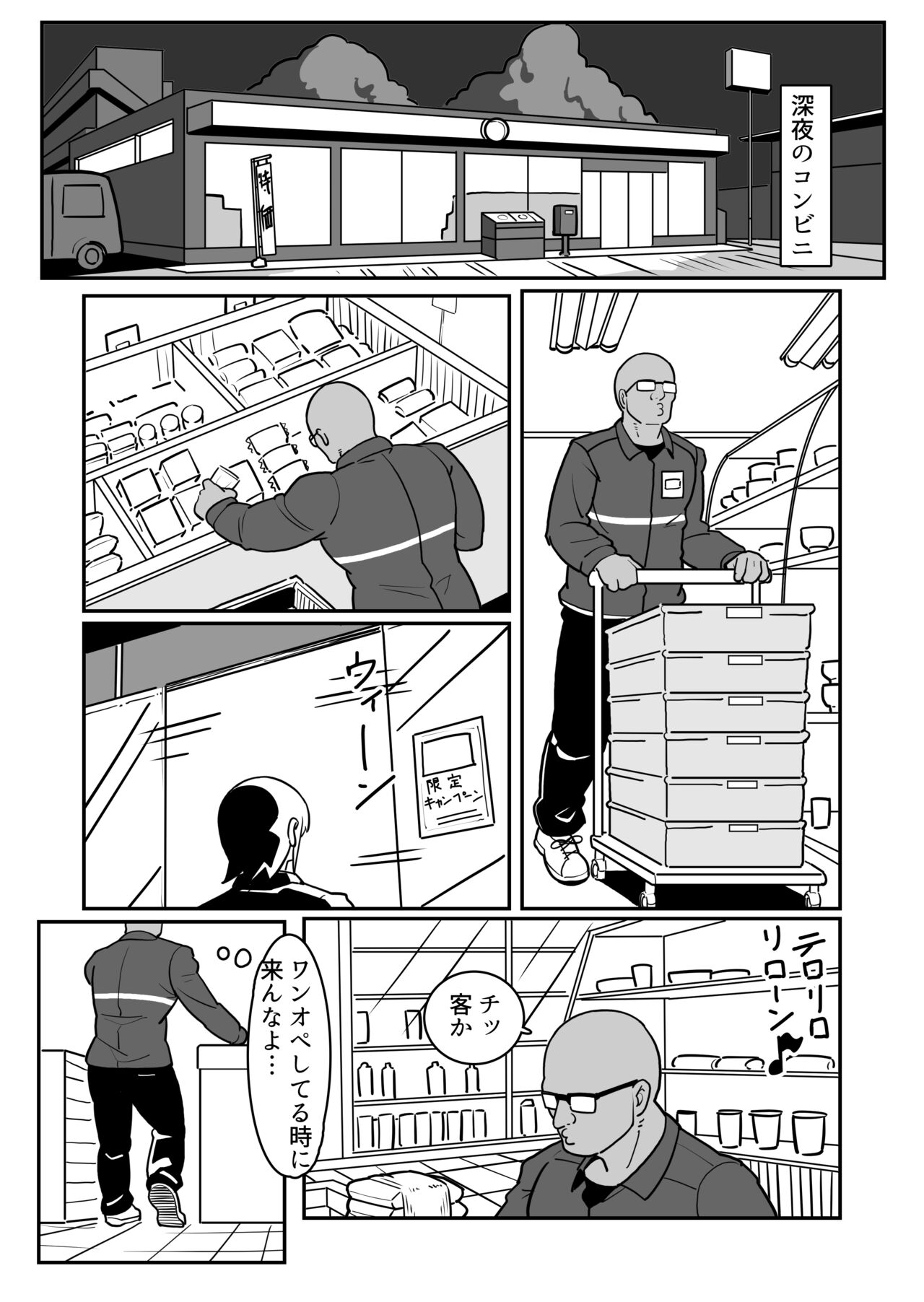 Bote Yan 〜Moto Yan hitodzuma o netotte haramase ore konomi ni someageru!〜 page 3 full