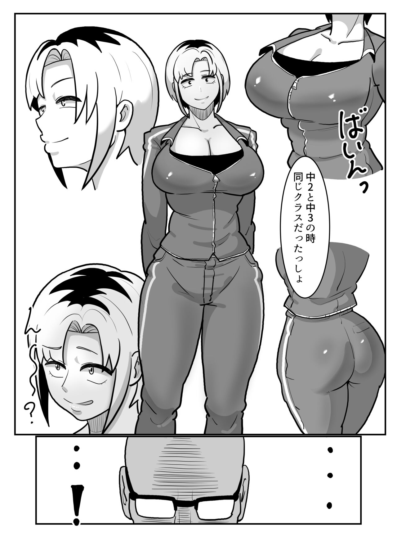 Bote Yan 〜Moto Yan hitodzuma o netotte haramase ore konomi ni someageru!〜 page 5 full