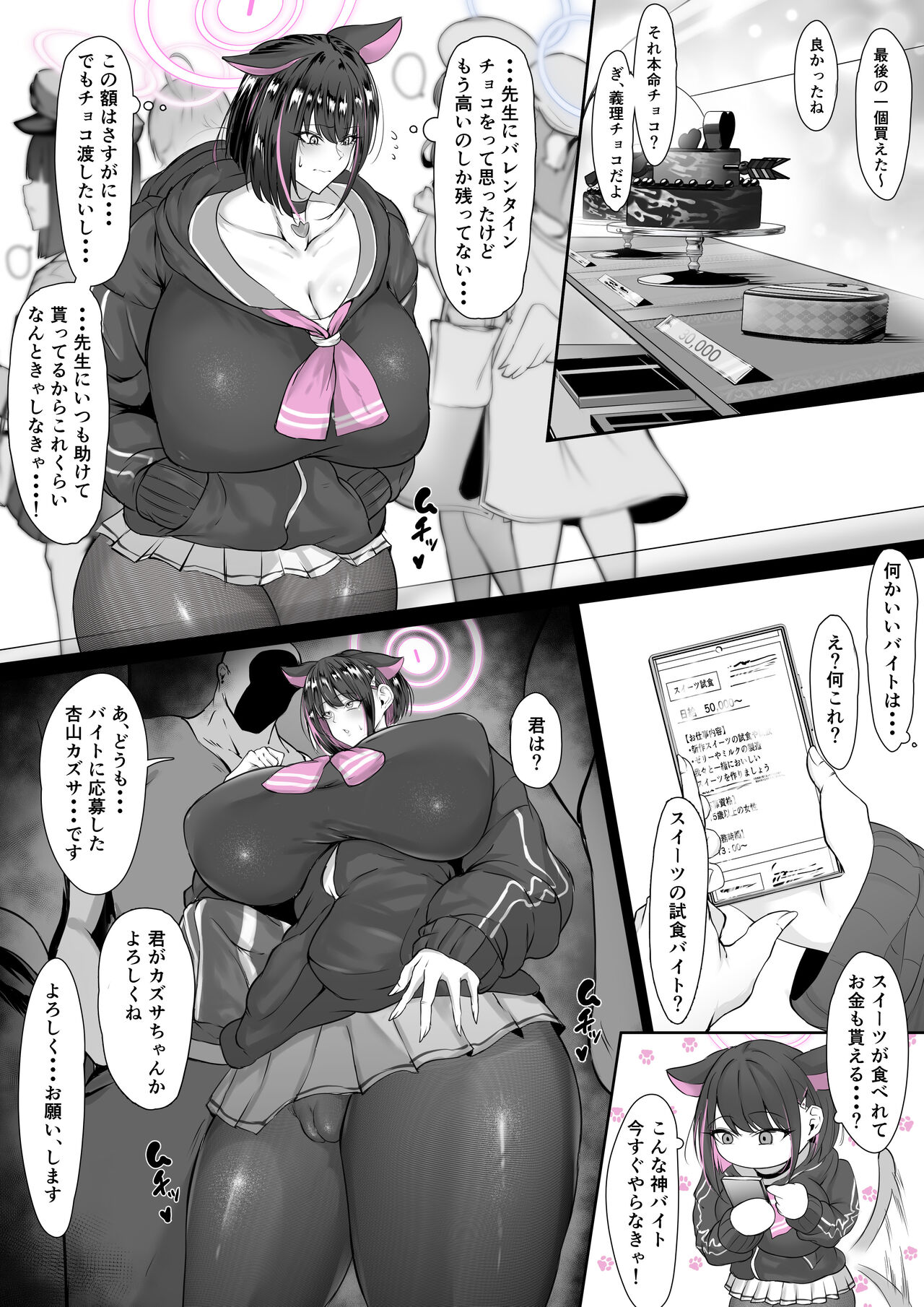 Kazusa page 1 full