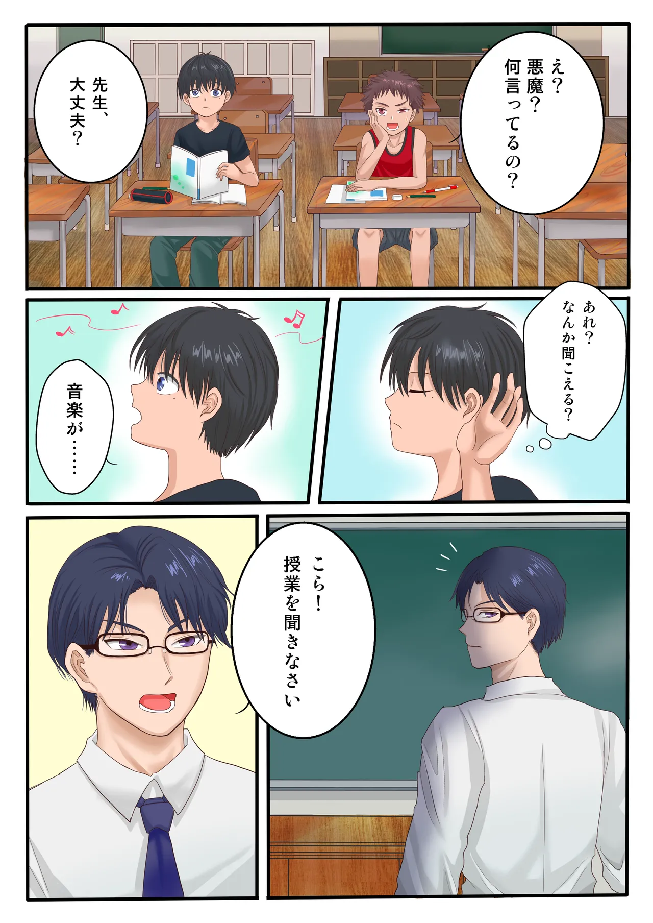 Houkago wa TS Odori Musume page 1 full