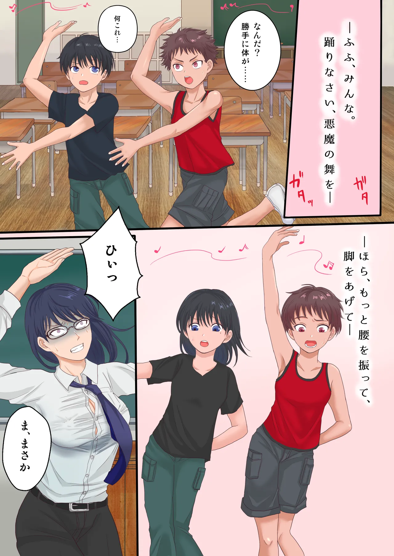 Houkago wa TS Odori Musume page 2 full