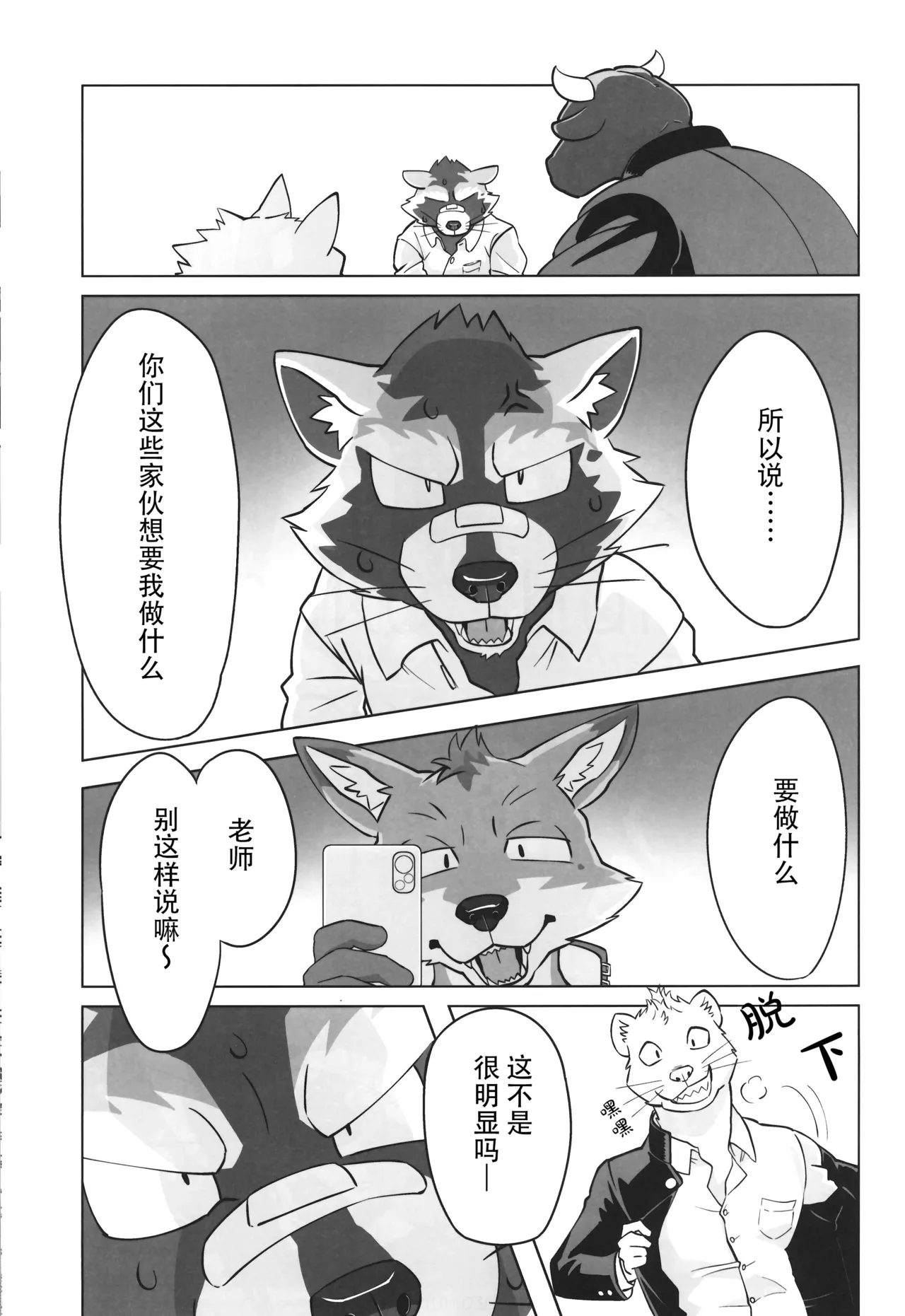 COMPLEX SIZE page 4 full