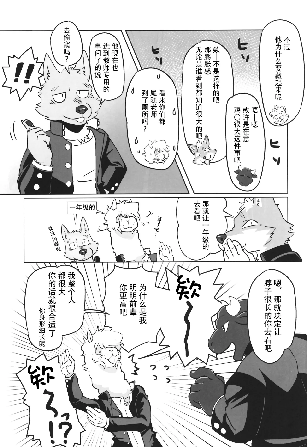 COMPLEX SIZE page 8 full