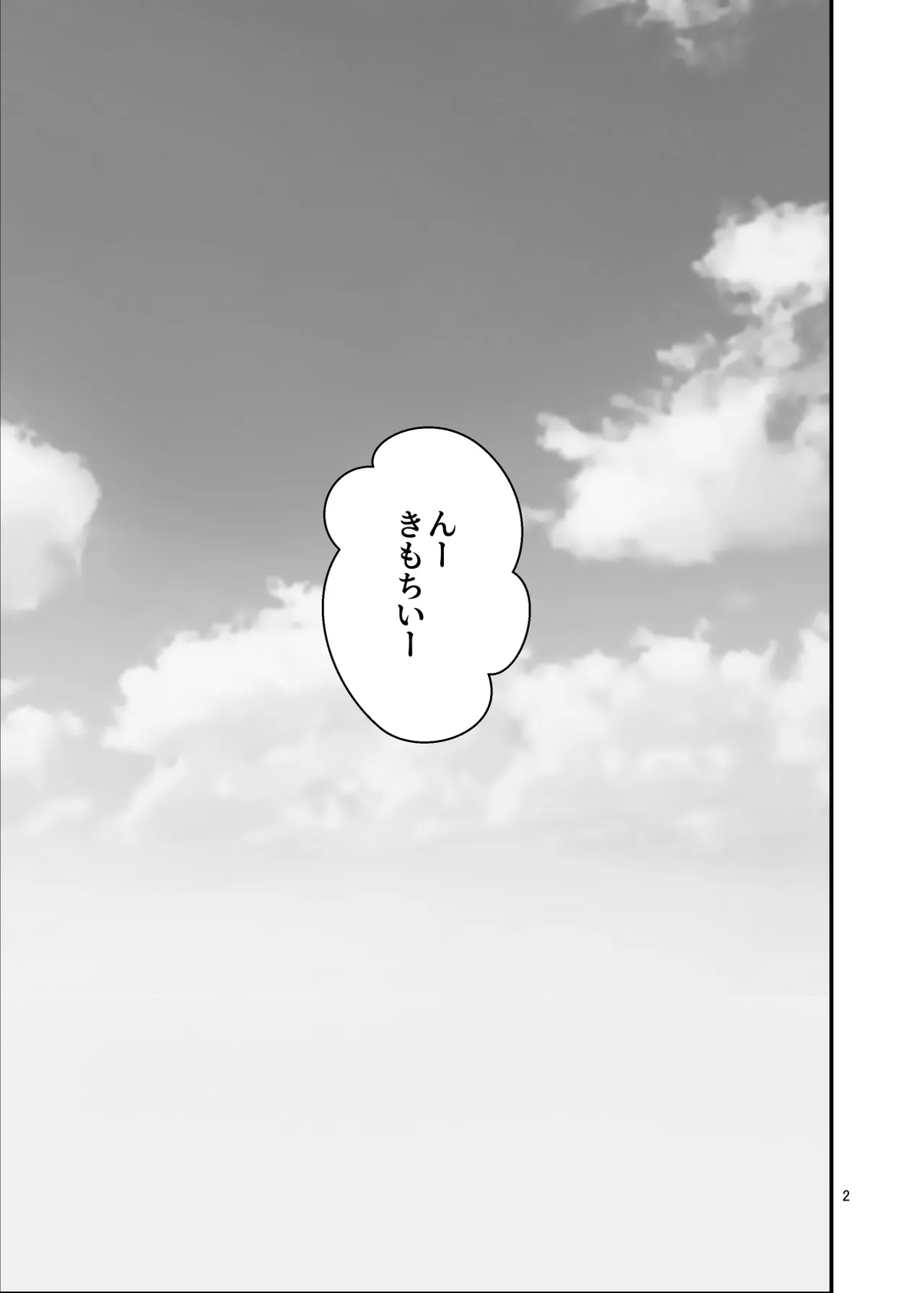 ぱこぱこ援交娘〜乱交女子会編〜 page 2 full