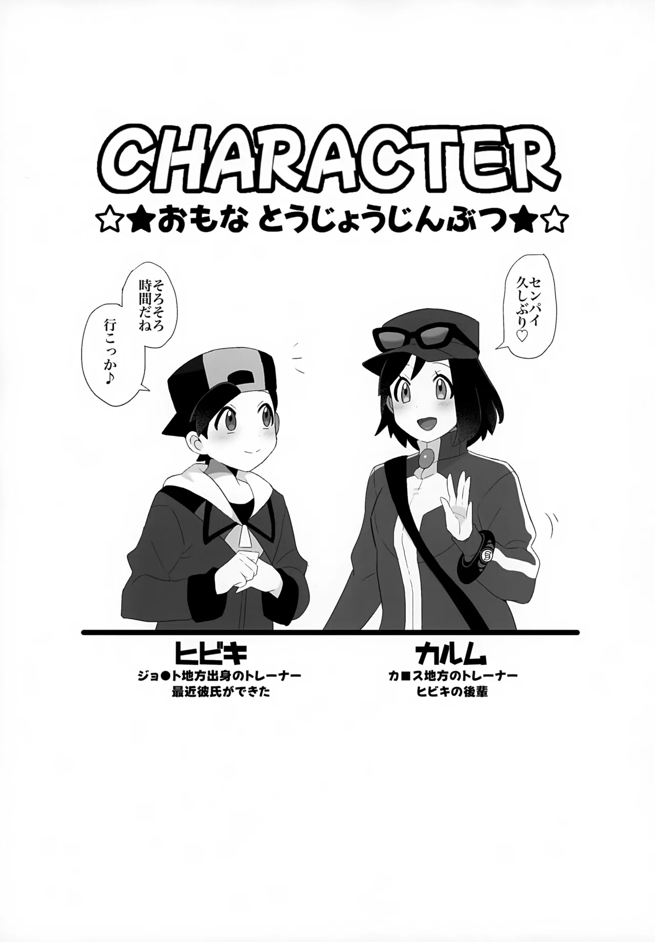 Kinpatsu Oniisan to Himitsu no Miseaikko page 2 full