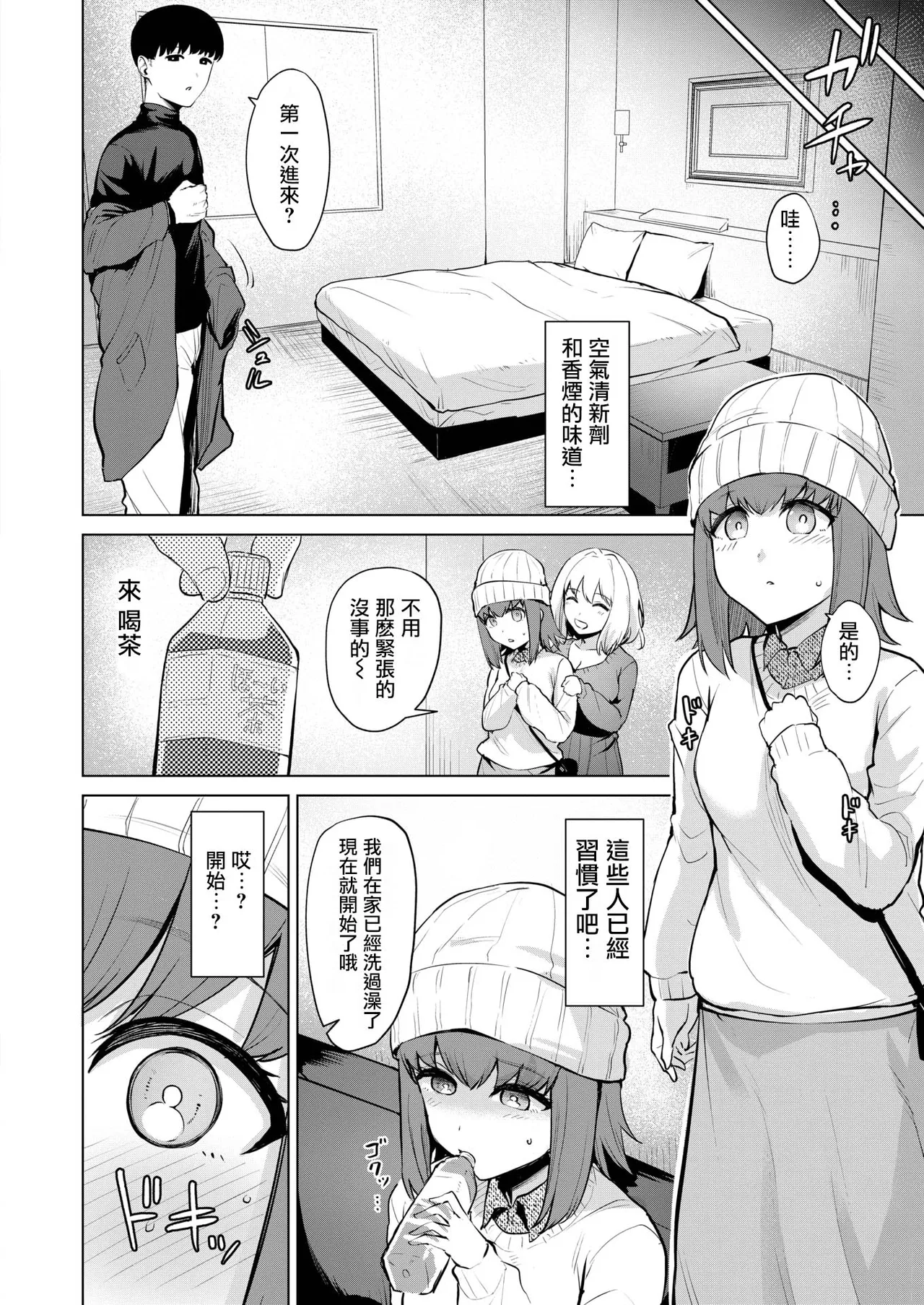 Joukou Kengaku page 10 full