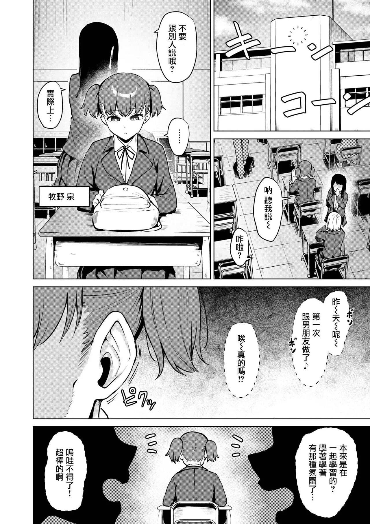 Joukou Kengaku page 4 full