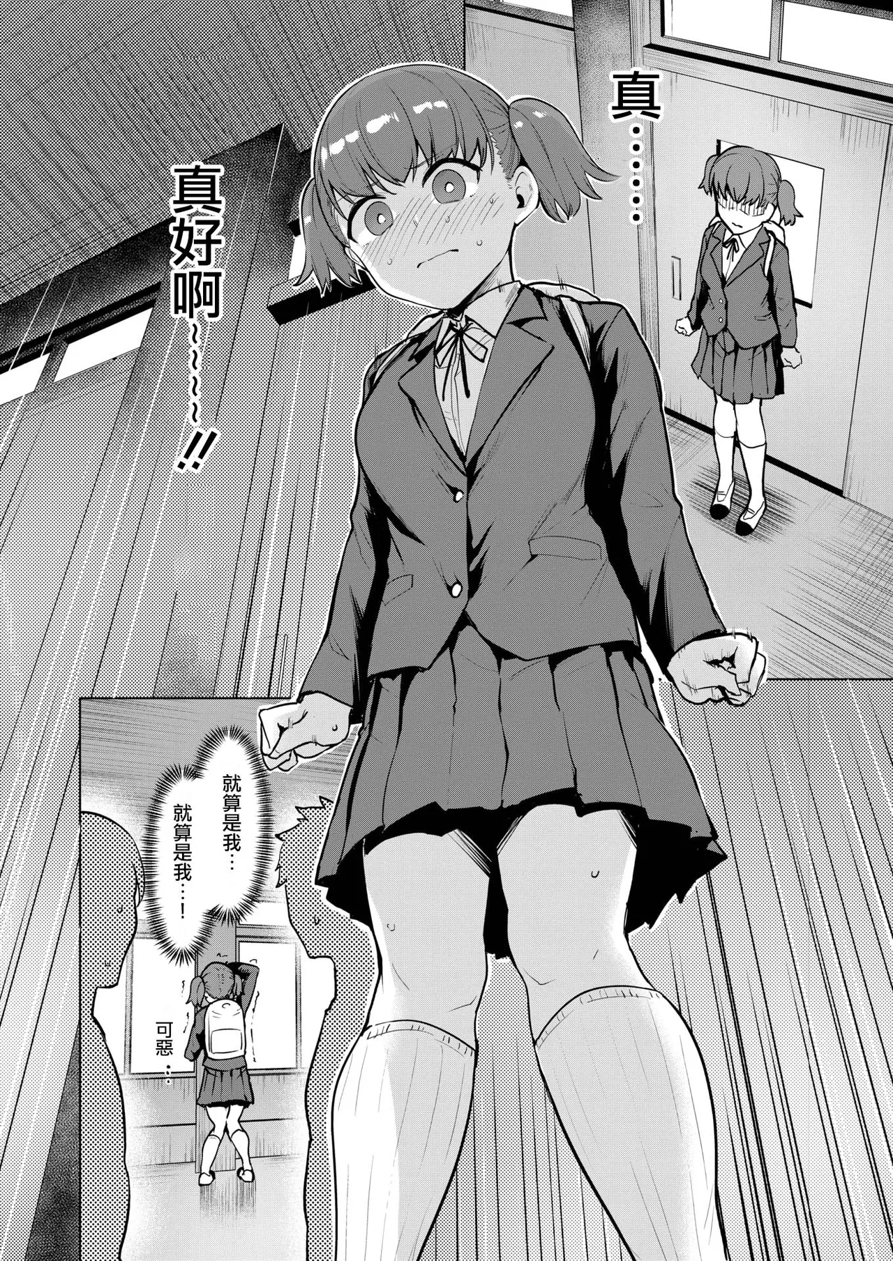 Joukou Kengaku page 6 full