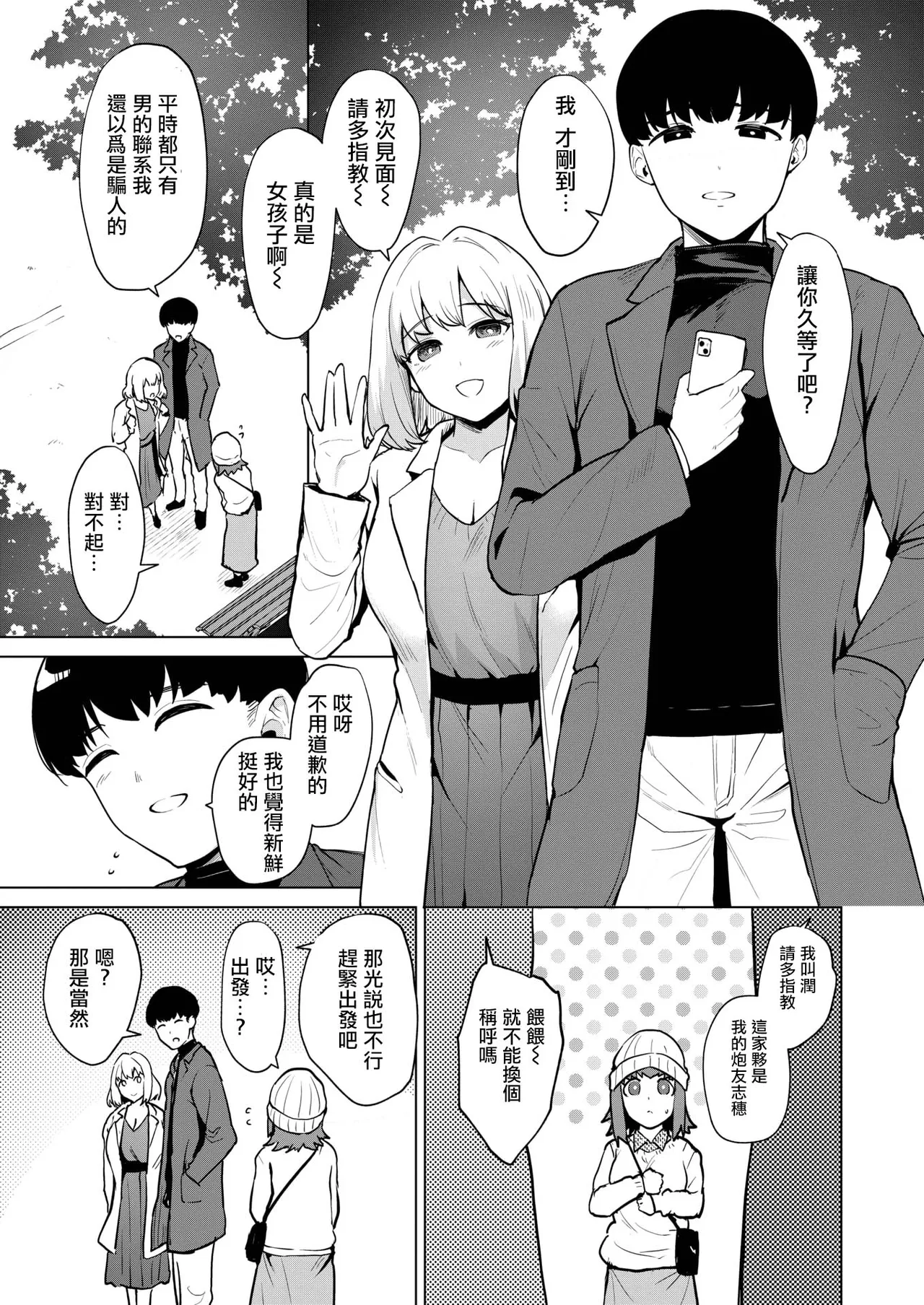Joukou Kengaku page 9 full