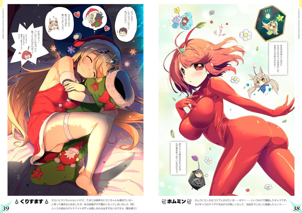 RE:COLORS!# 05 Akachan wa Dokokara Kuru no? page 7 full