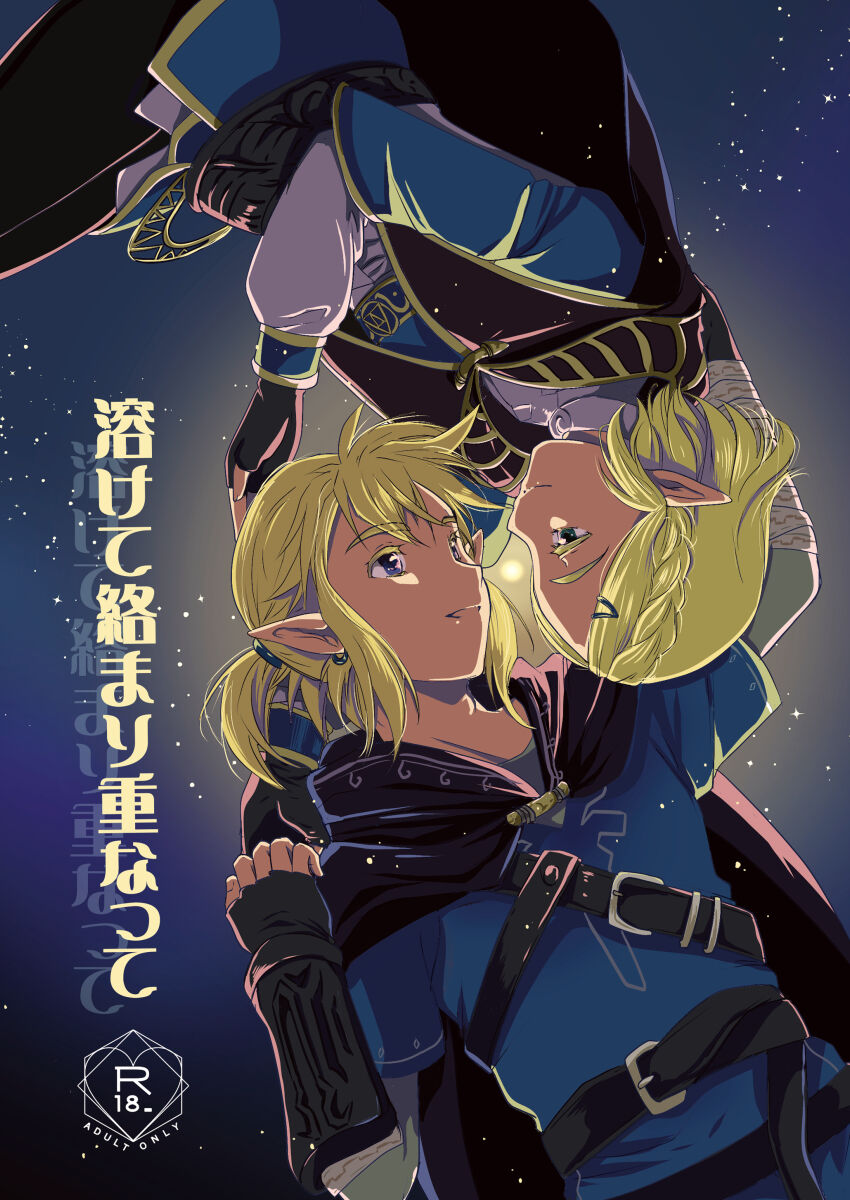 8/ 25 Komikkushiti bega 2024 shinkan sanpuru③ page 1 full