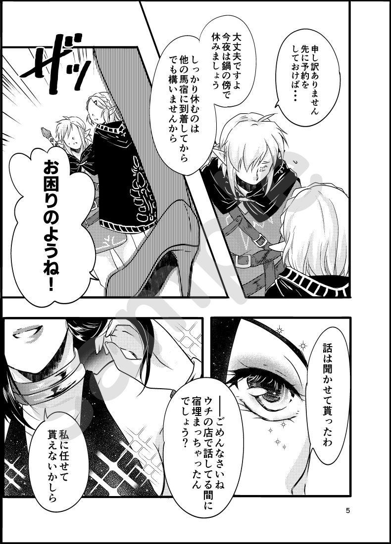 8/ 25 Komikkushiti bega 2024 shinkan sanpuru③ page 4 full