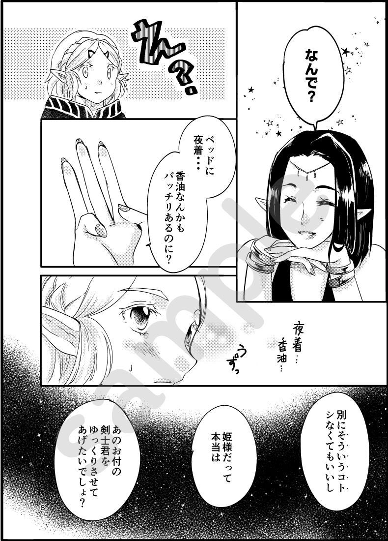 8/ 25 Komikkushiti bega 2024 shinkan sanpuru③ page 7 full