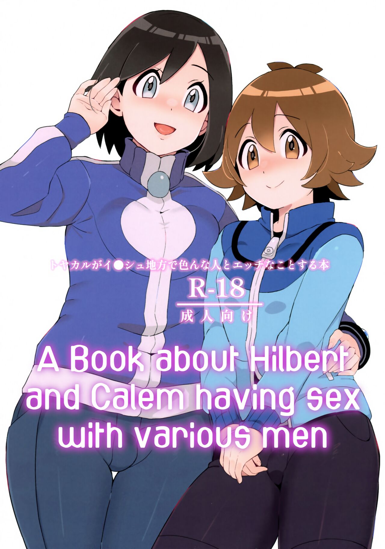 Toyakaru ga Isshu Chihou de Ironna to Ecchi Koto Suru Hon | A Book about Hilbert and Calem having sex with various men page 1 full