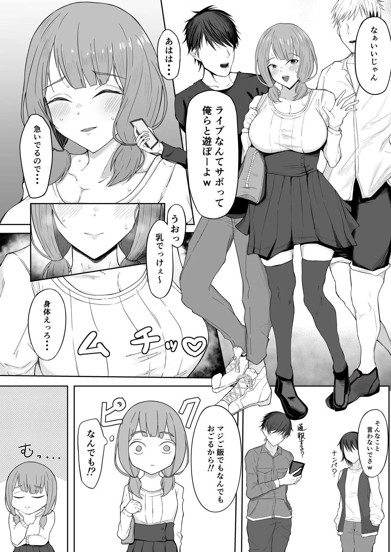 Uehara Himari page 1 full