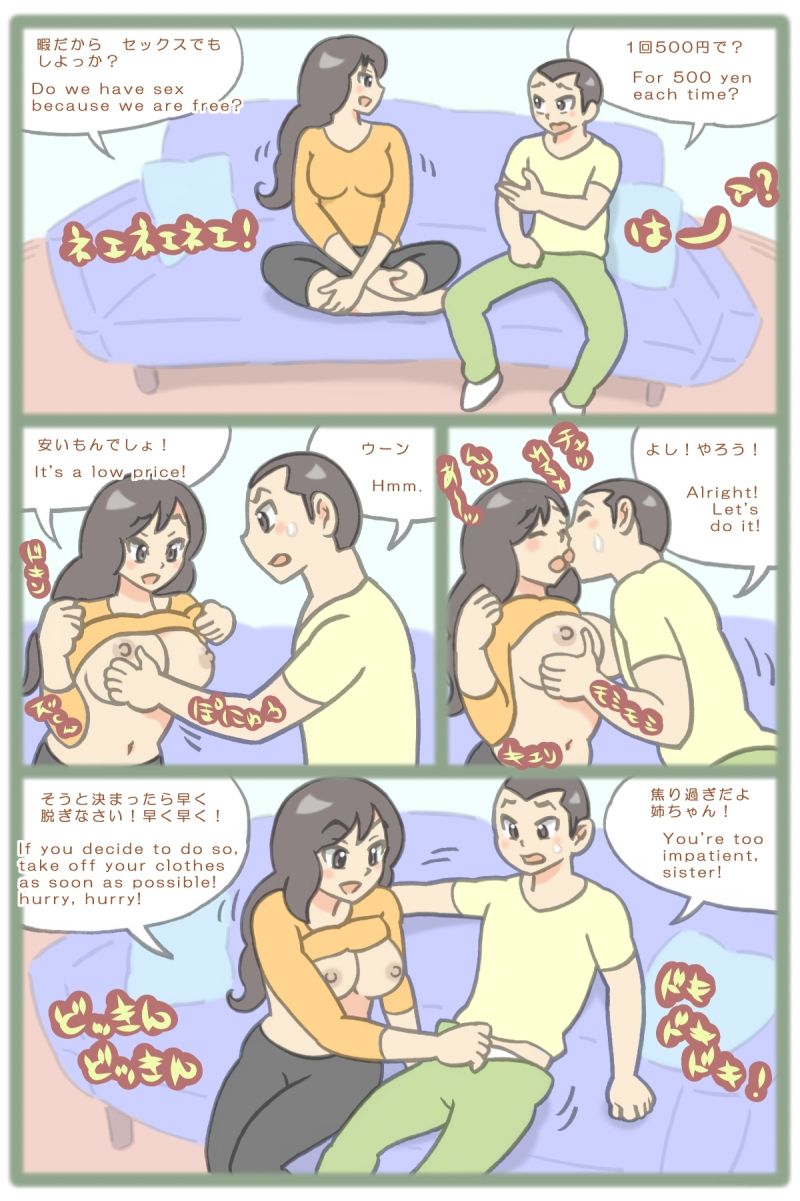 Sister and brother page 5 full