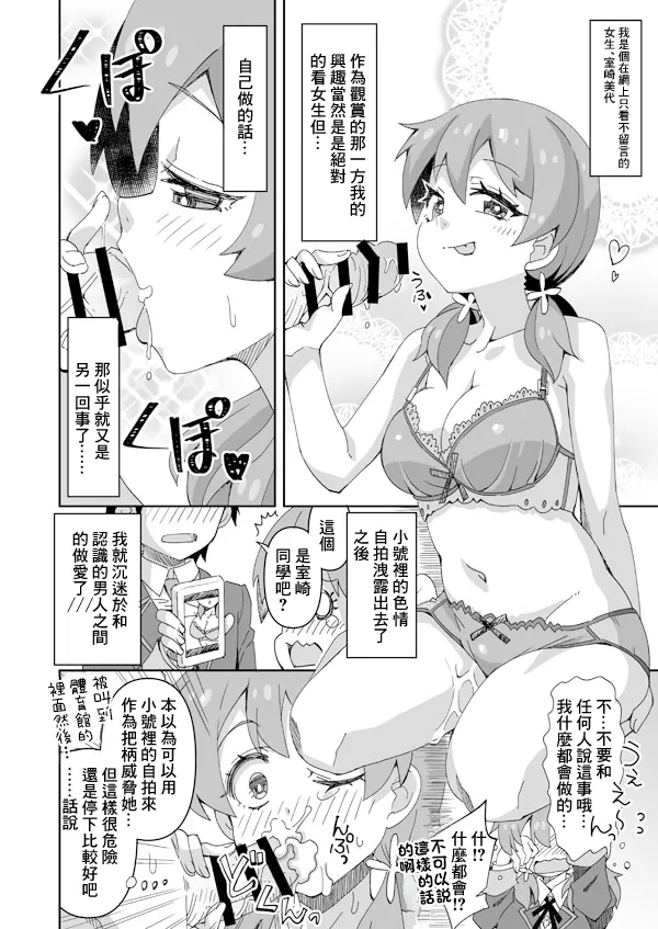 Onimai Miyo-chan page 1 full
